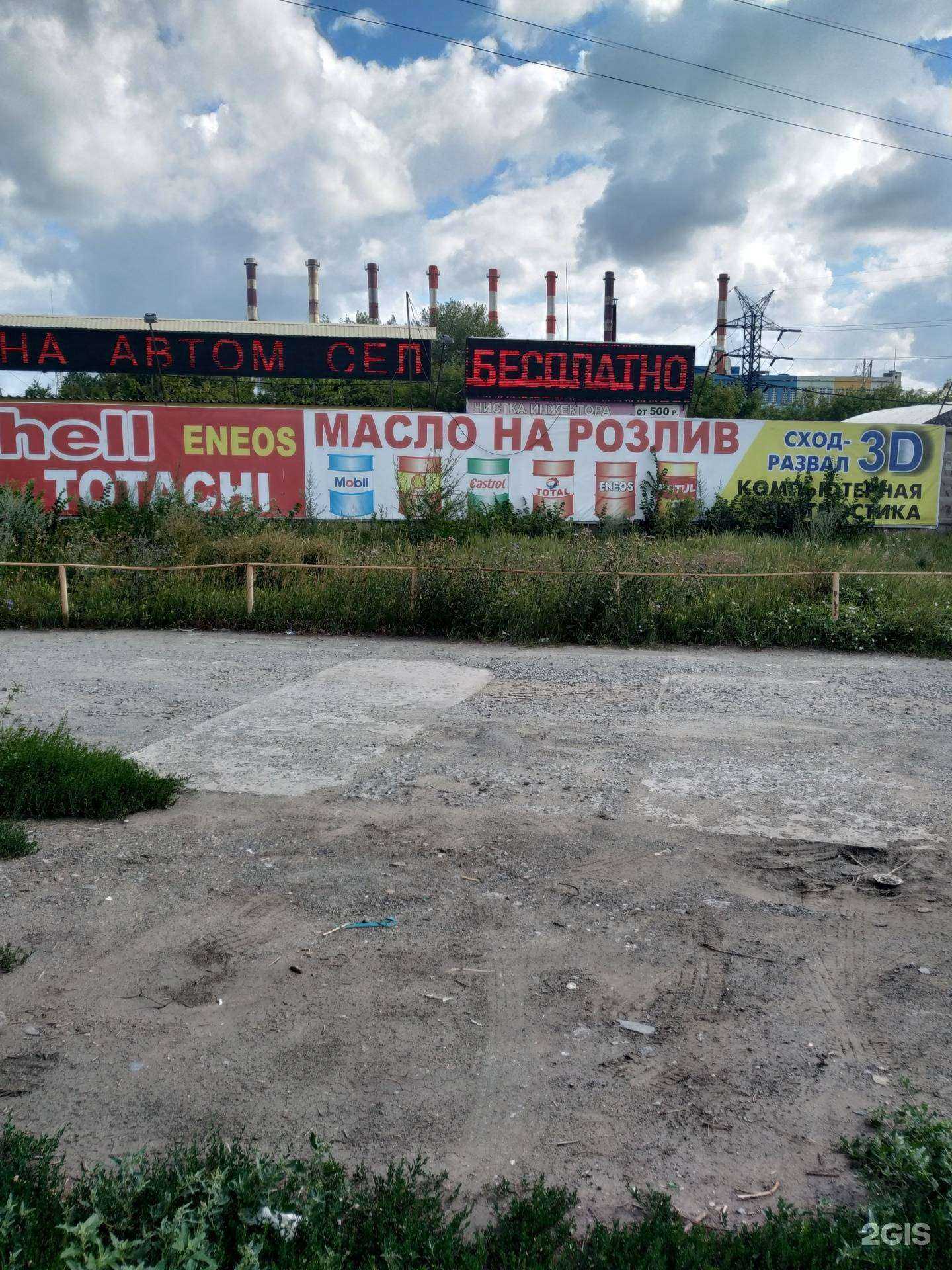 Отзывы на компанию Центр масел в г. Челябинск c фото