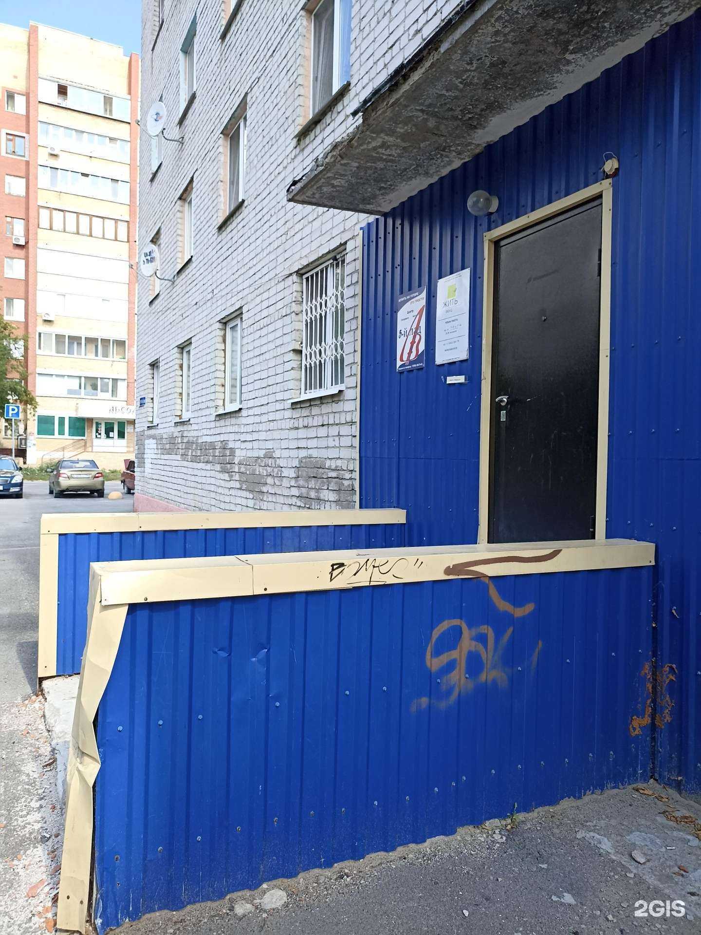 Отзывы на компанию 5-й лад в Тюмени c фото