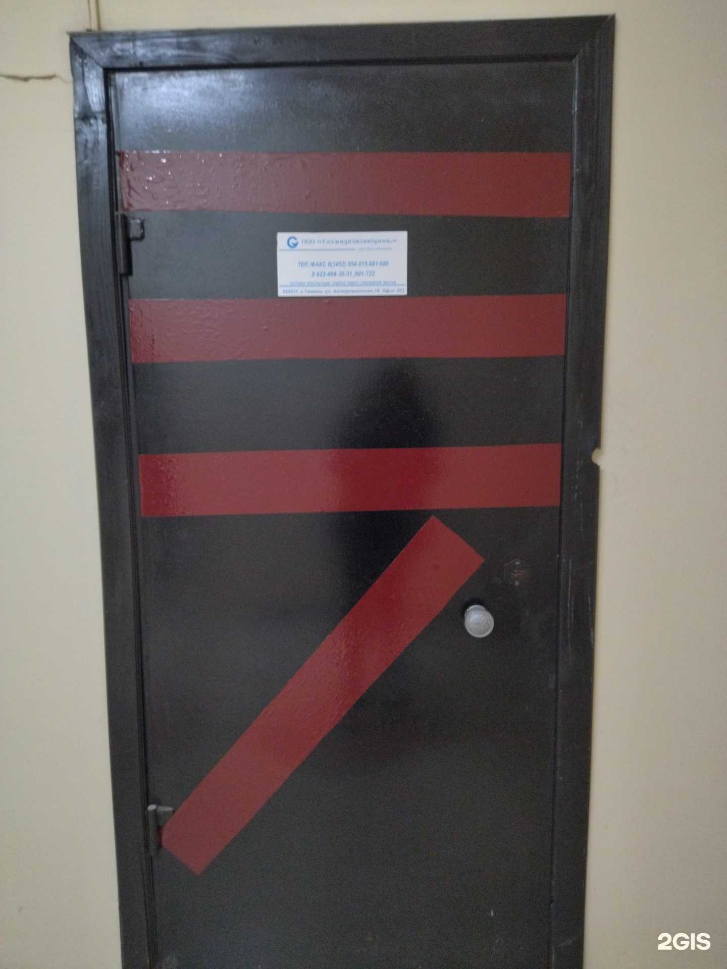 Отзывы на компанию Газэнергоконтроль в Тюмени c фото