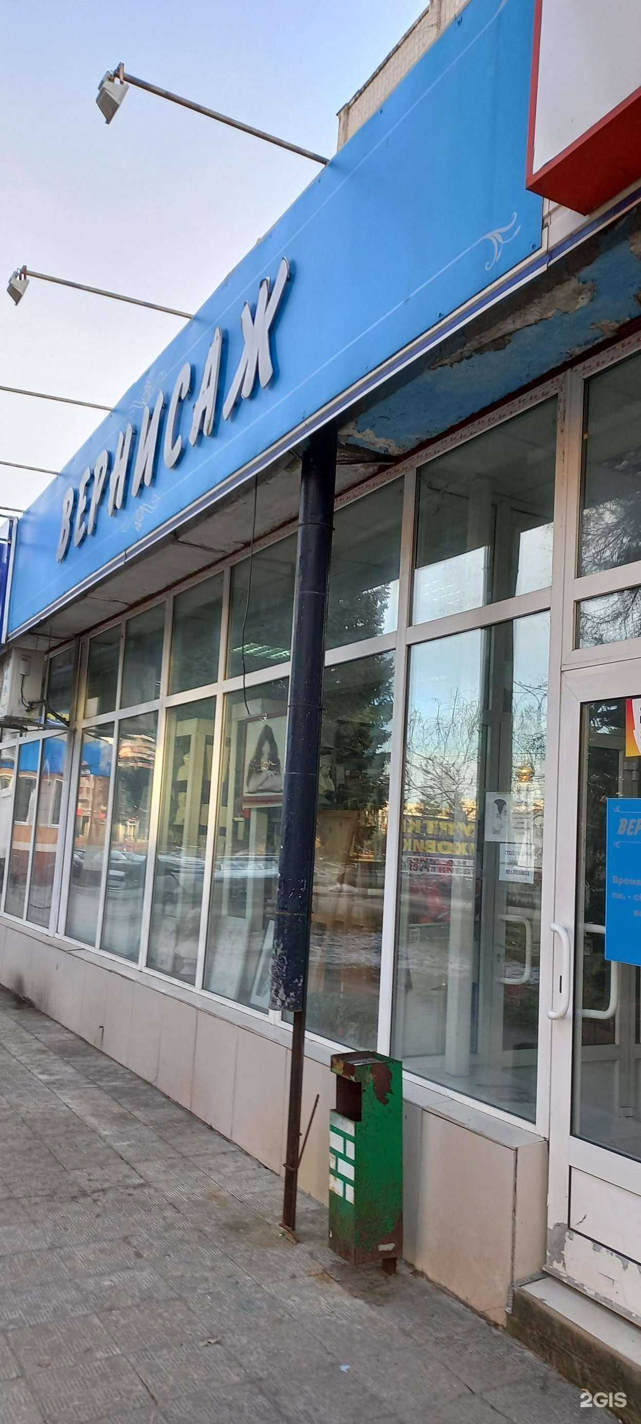 Отзывы на компанию Вернисаж Тольятти в г. Тольятти c фото