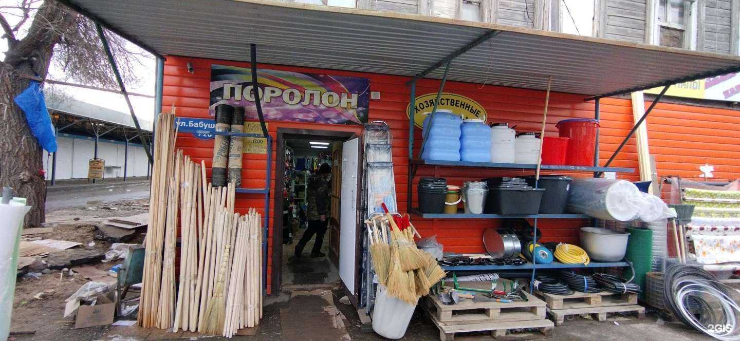 Отзывы на компанию Магазин строительных материалов в Астрахани c фото