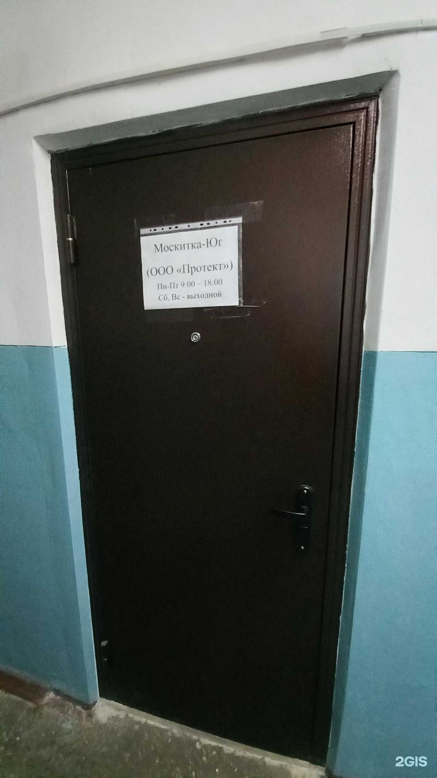 Отзывы на компанию Москитка-Юг в Краснодаре c фото