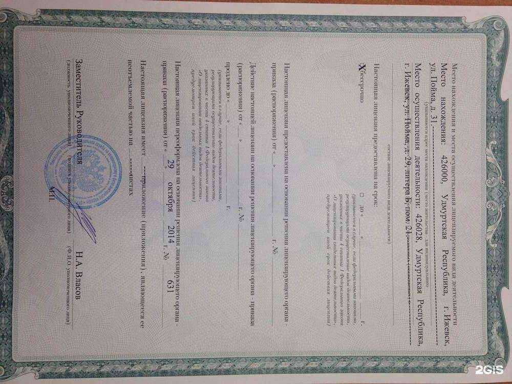 Отзывы на компанию Агрокомфорт в Ижевске c фото