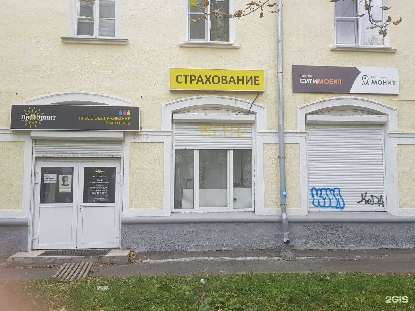 Отзывы на компанию Центр страховых услуг в г. Екатеринбург c фото