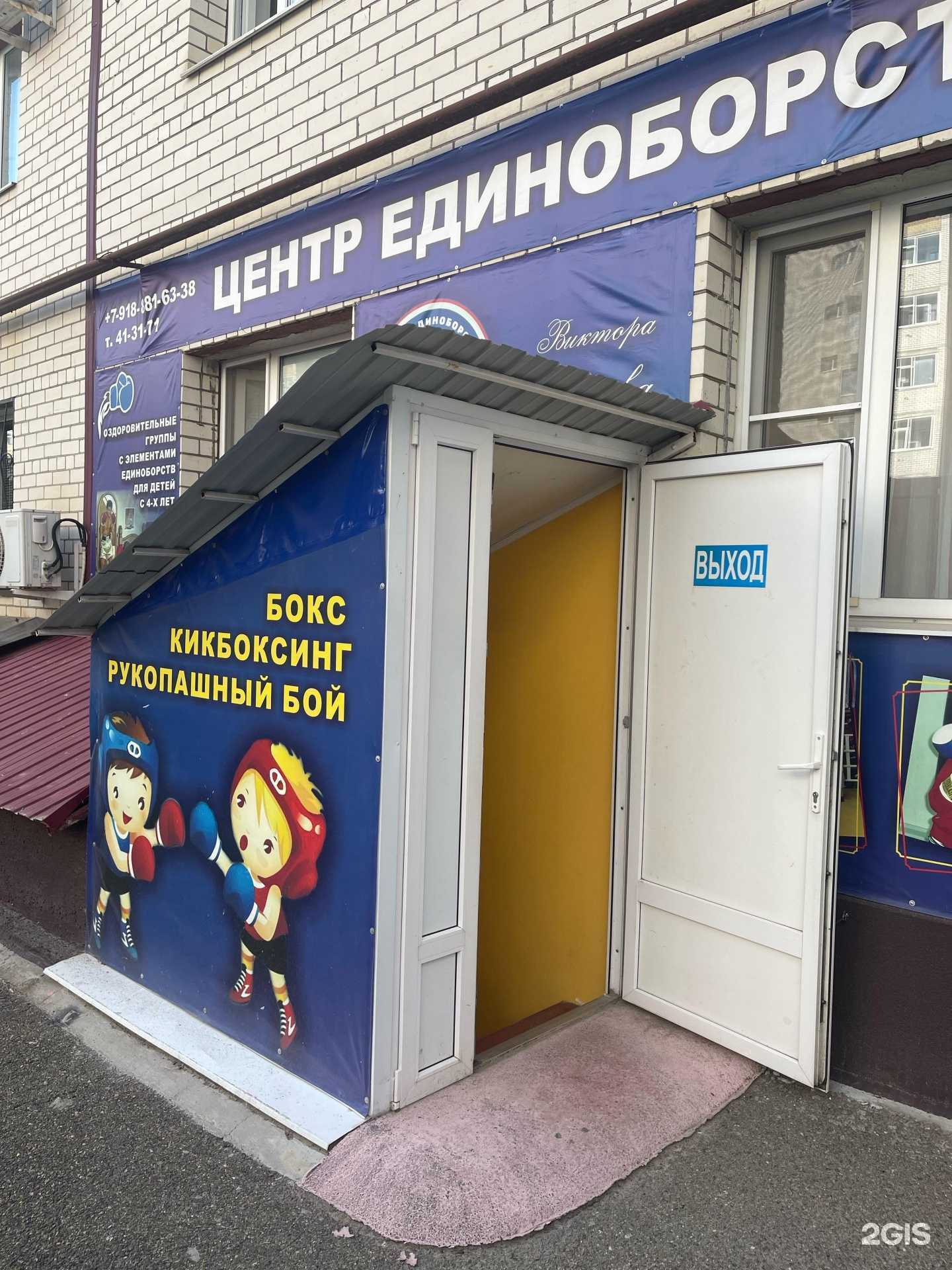 Отзывы на компанию Центр единоборств Виктора Веселова в г. Ставрополь c фото