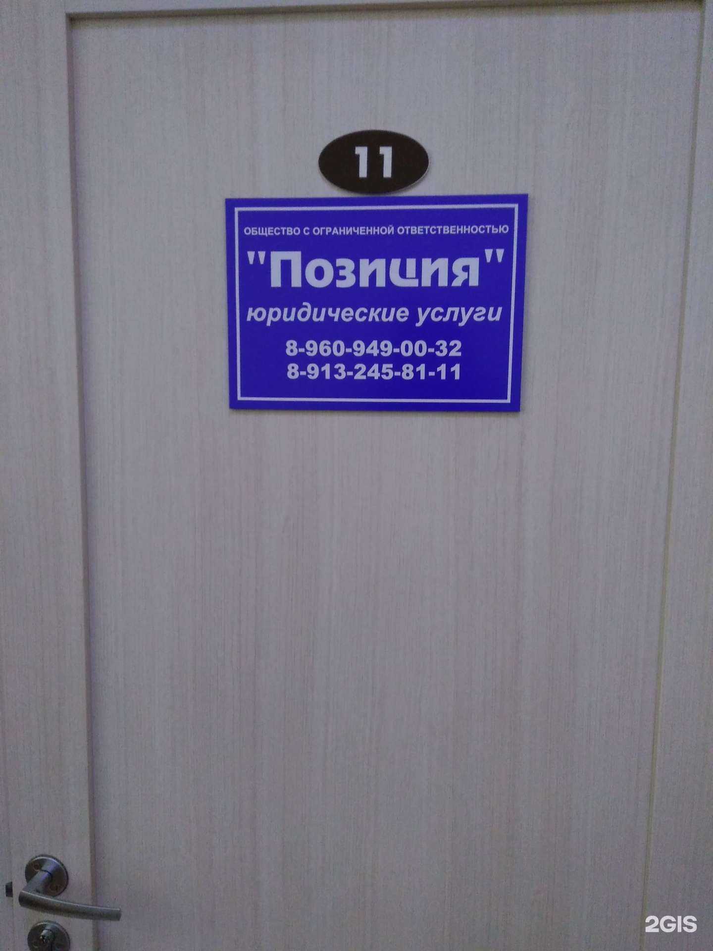 Отзывы на компанию Позиция в Барнауле c фото