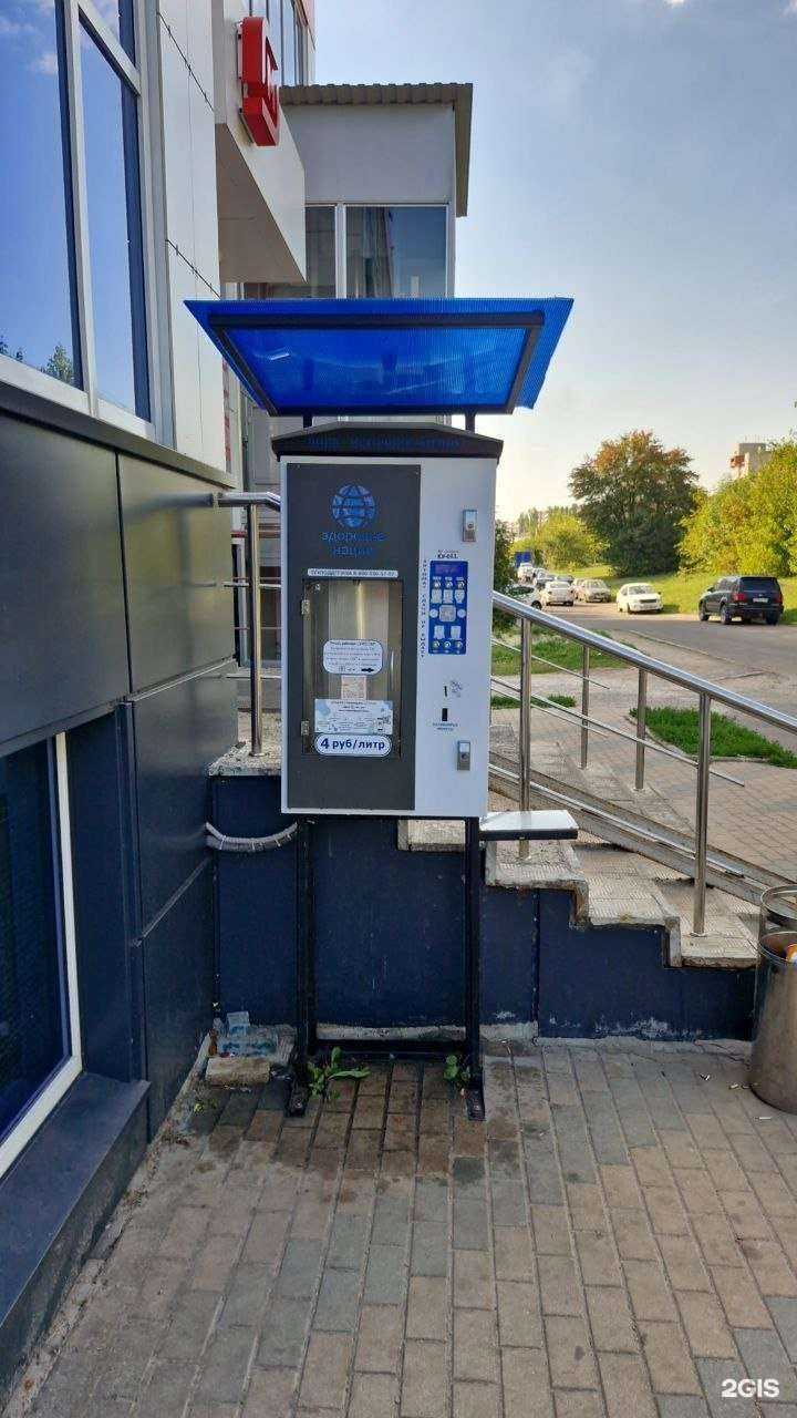 Отзывы на компанию Здоровье нации в г. Курск c фото