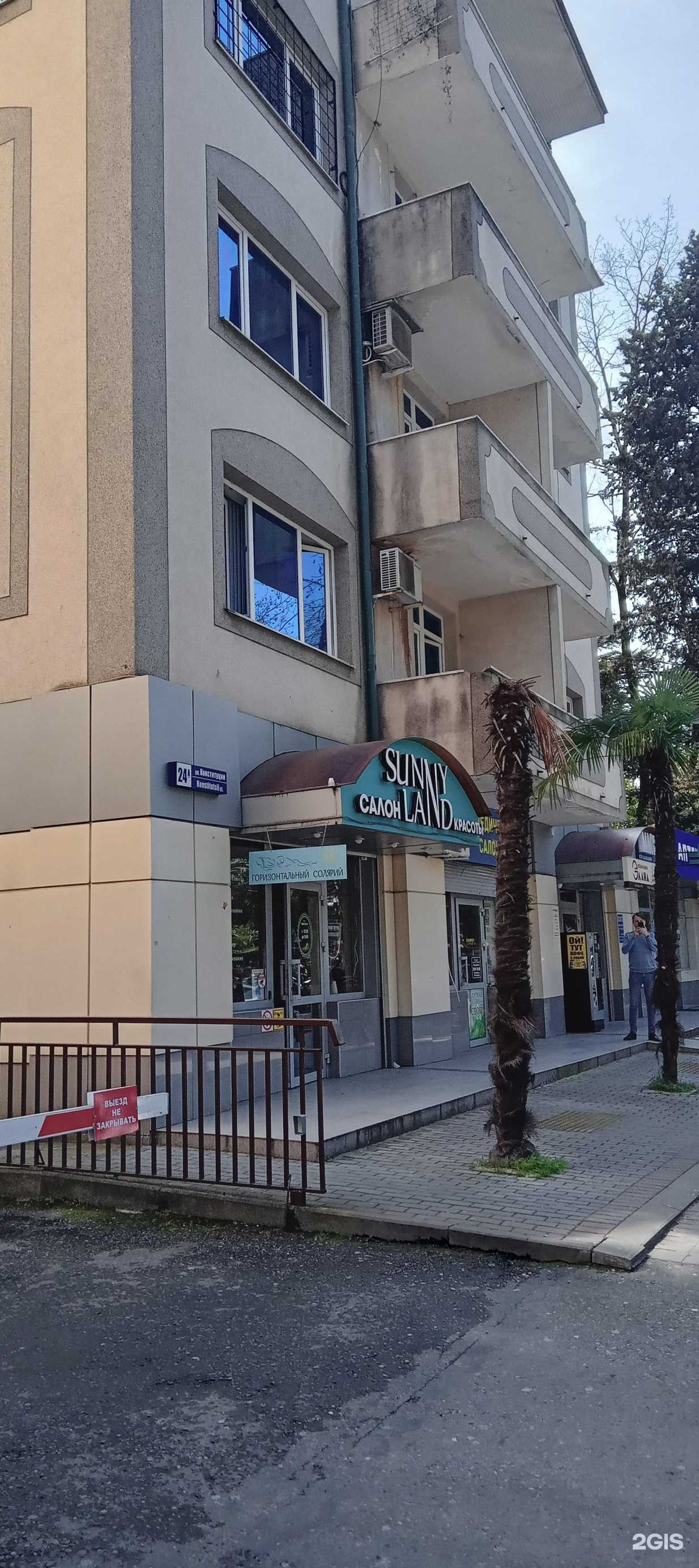 Отзывы на компанию Hookah land в г. Сочи c фото