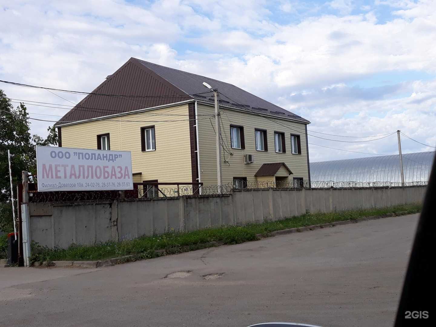 Отзывы на компанию Поландр в Липецке c фото