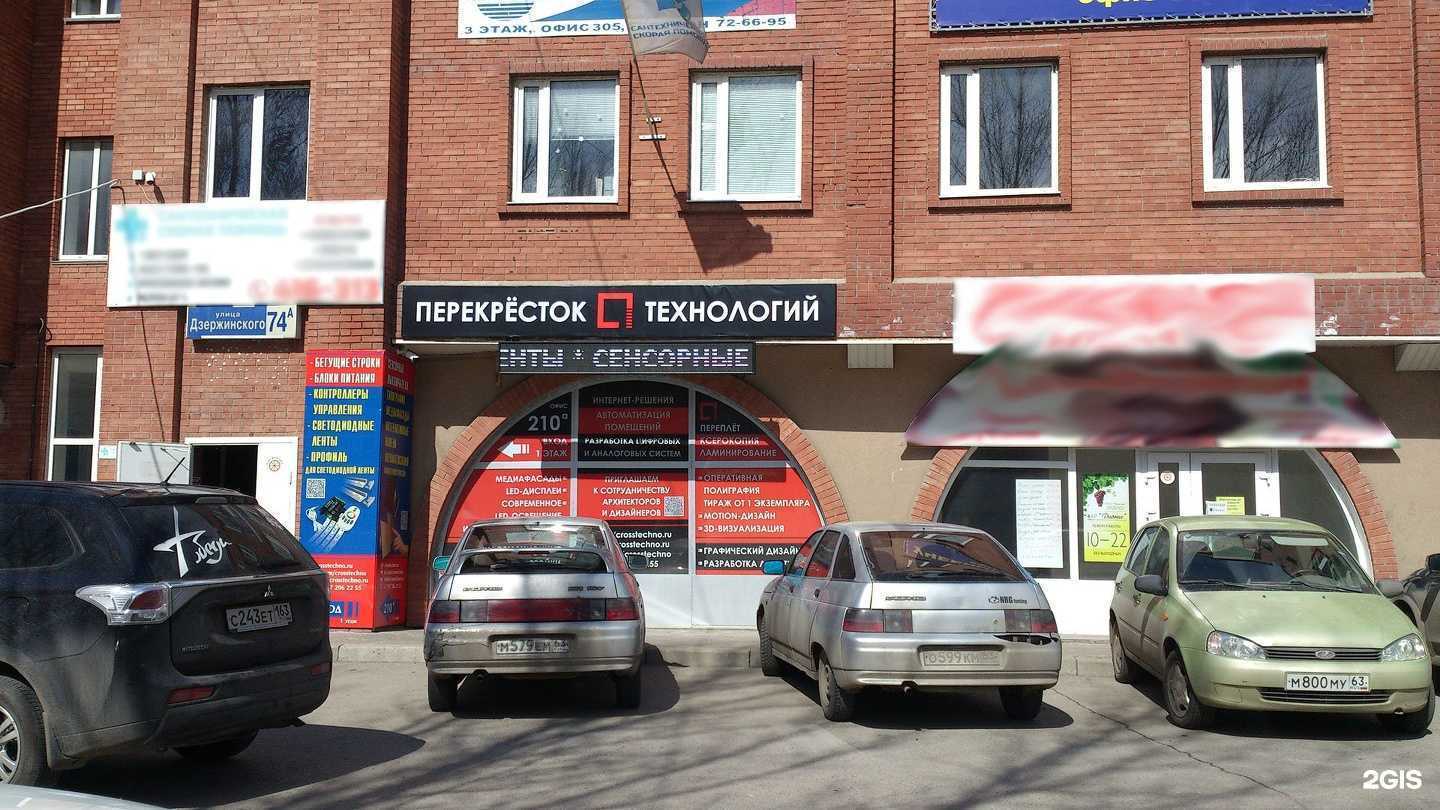 Отзывы на компанию Перекресток технологий в Тольятти c фото