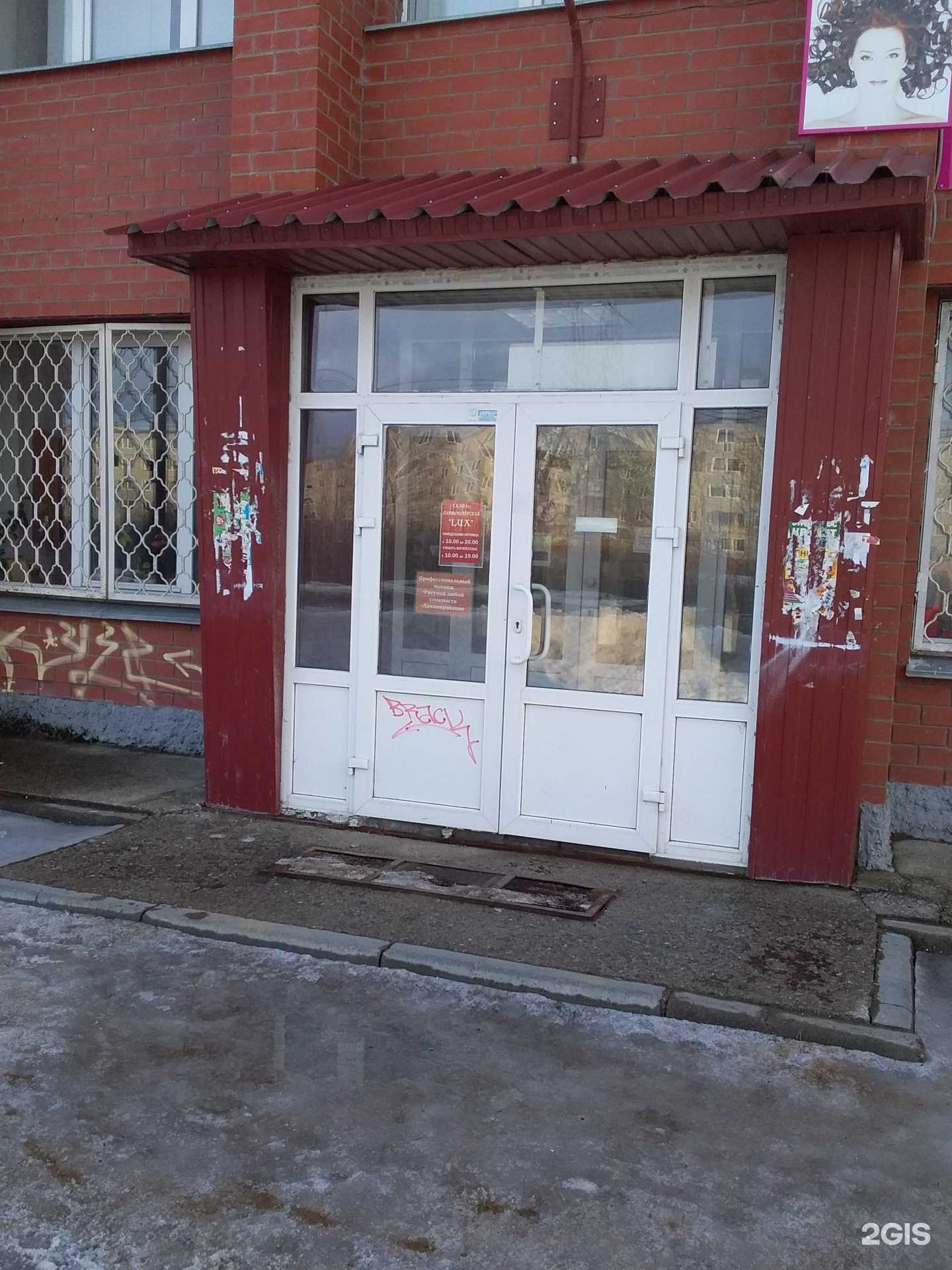 Отзывы на компанию Lux в Перми c фото