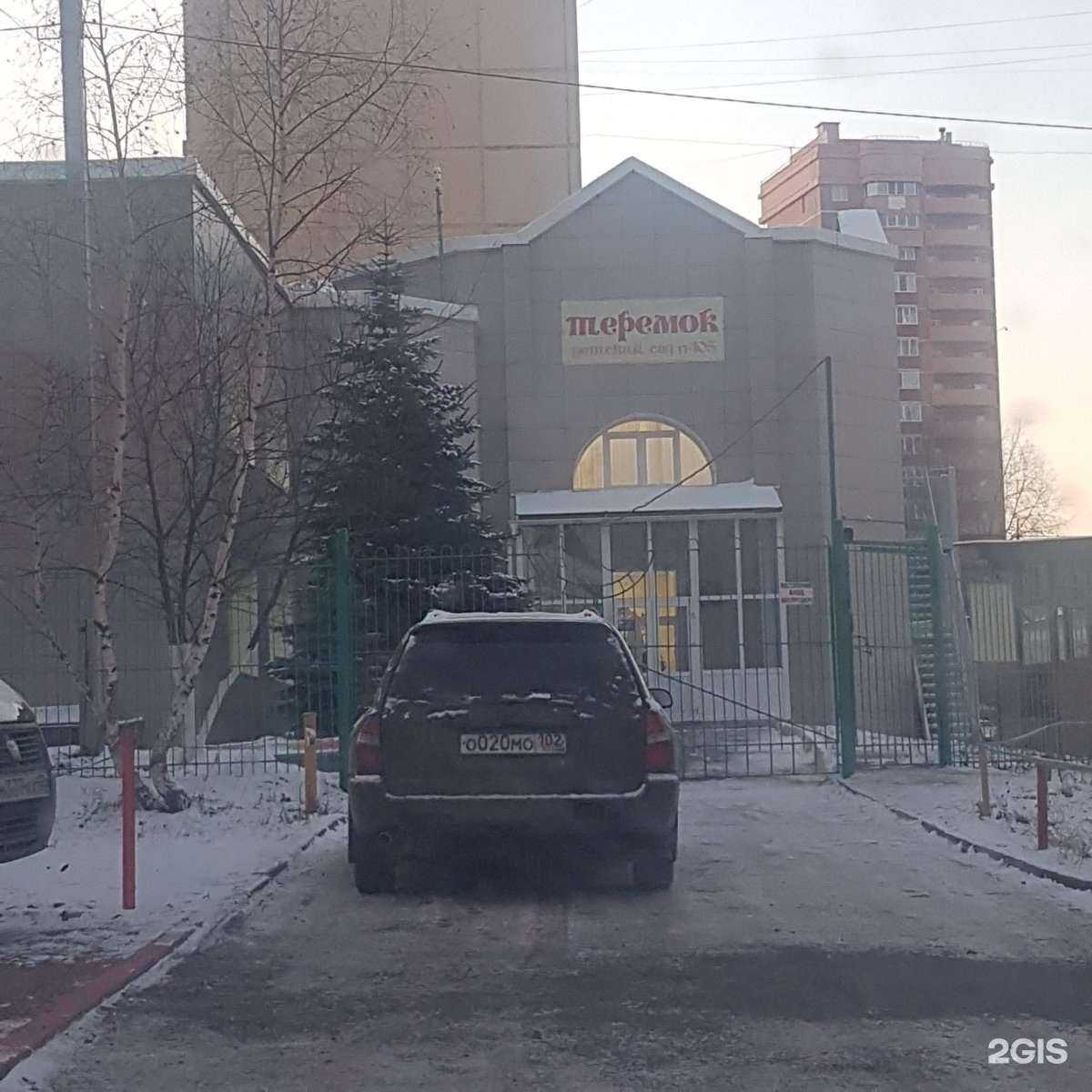 Отзывы на компанию Детский сад №105 в г. Уфа c фото