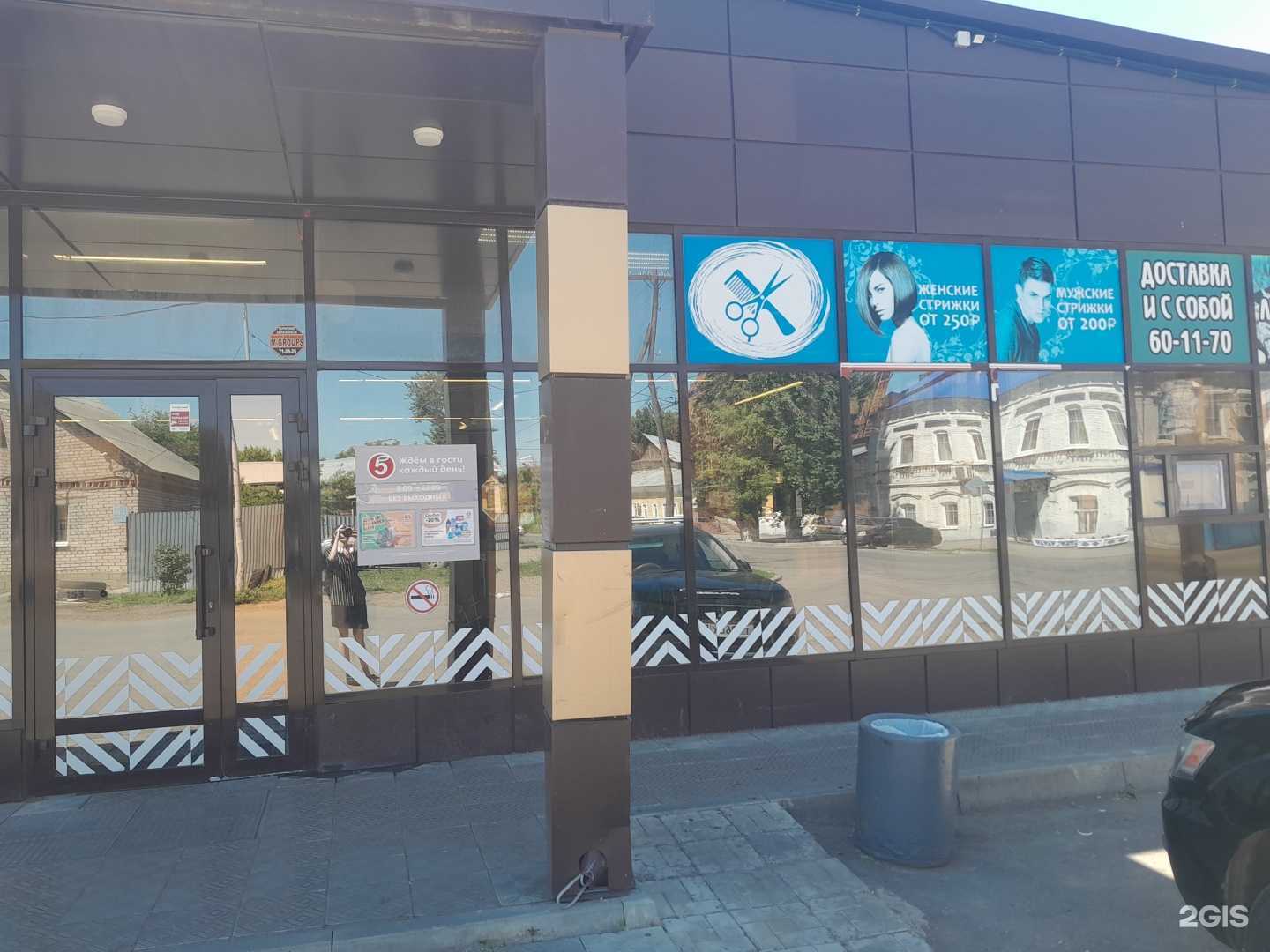 Отзывы на компанию Парикмахерская в Оренбурге c фото