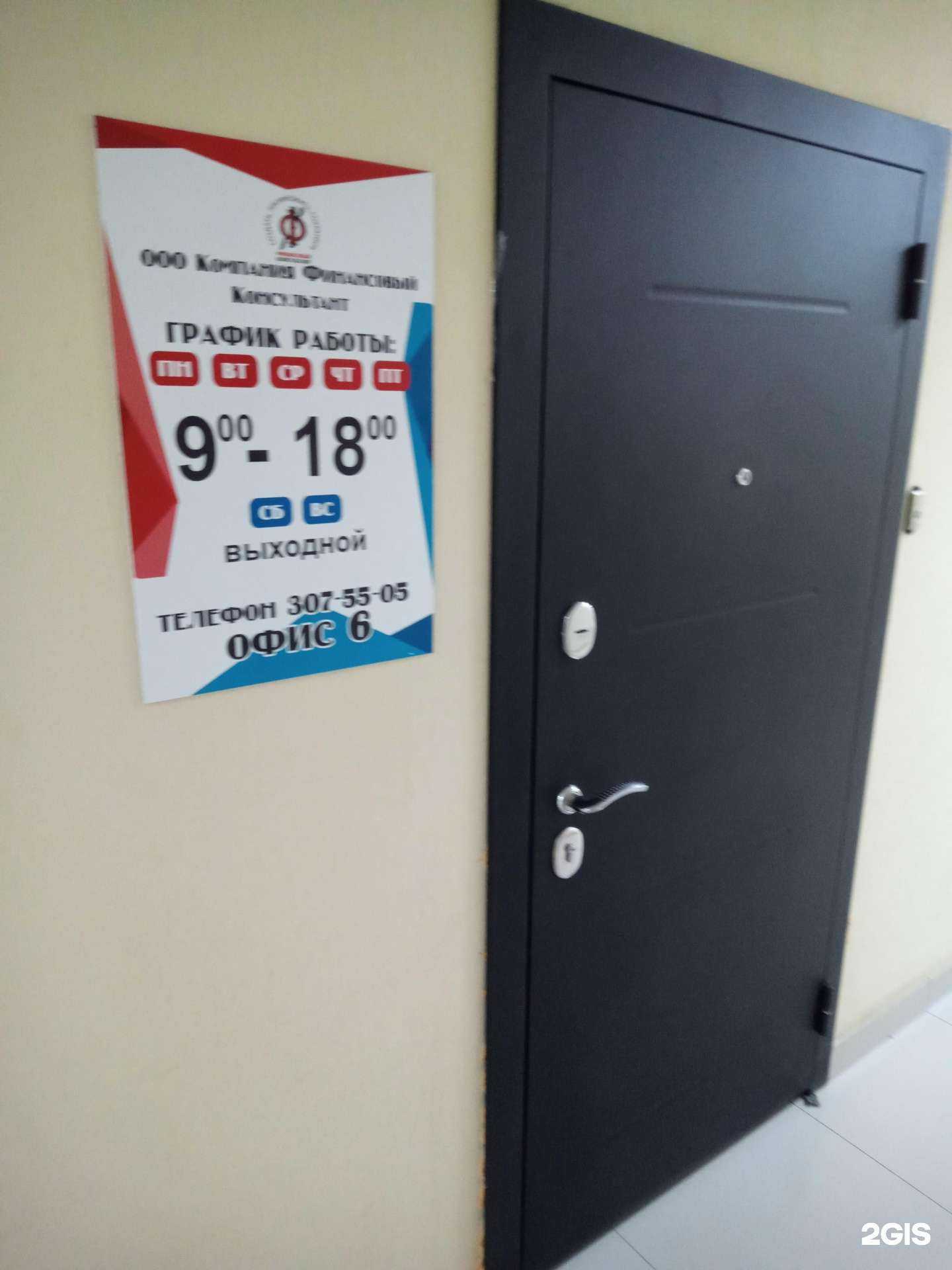 Отзывы на компанию Финансовый консультант в Ростове-на-Дону c фото