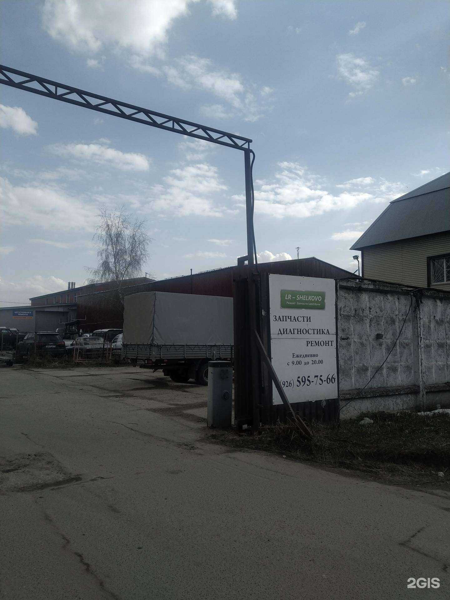 Отзывы на компанию Lr-schelkovo в г. Щёлково c фото