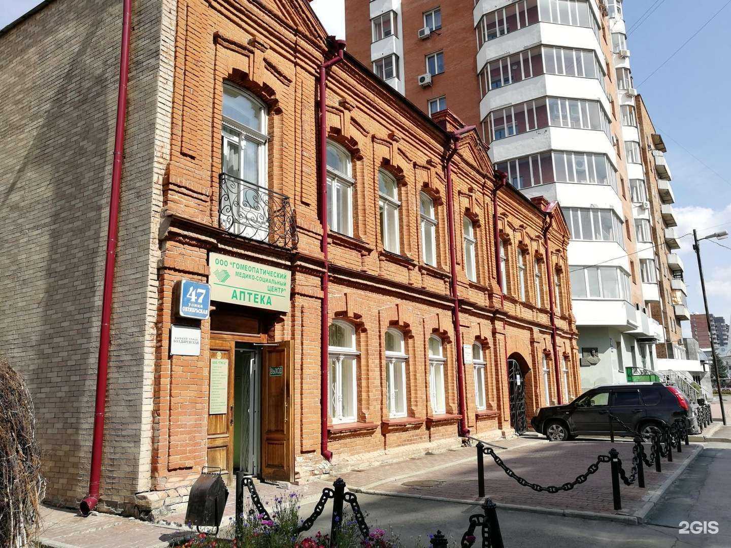 Отзывы на компанию Гомеопатический пункт в Новосибирске c фото