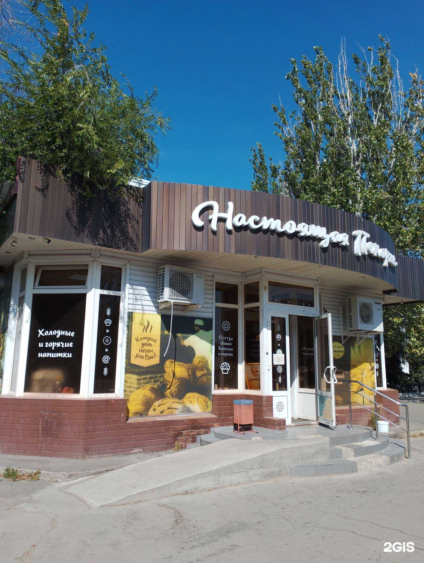 Отзывы на компанию Настоящая пекарня в г. Волжский c фото