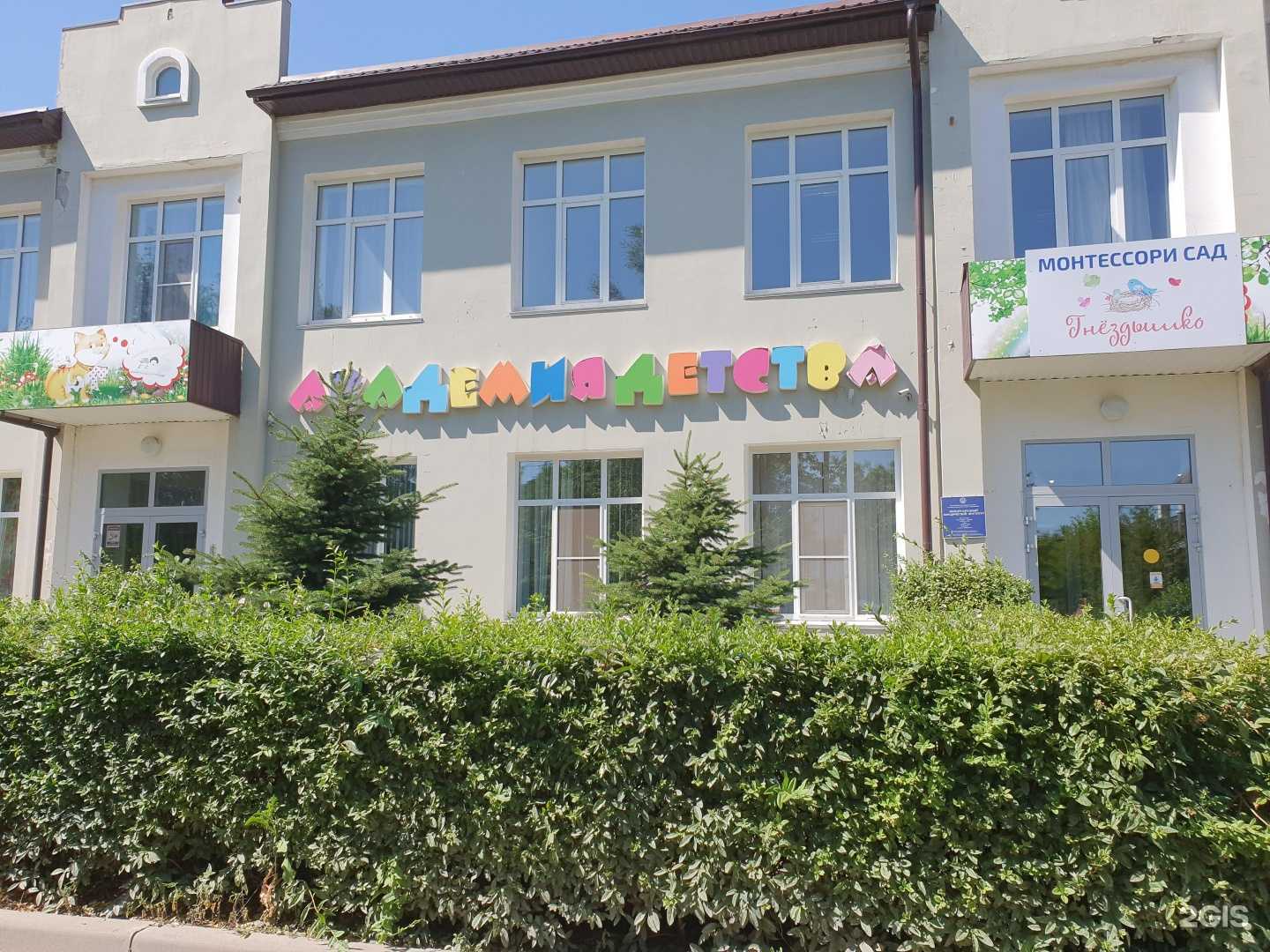 Отзывы на компанию Игра и детство в Волжском c фото - фотография 2 из 2