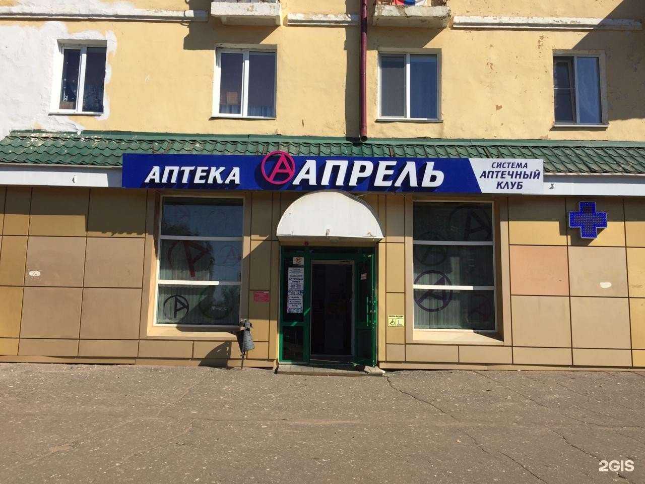 Отзывы на компанию Апрель в г. Рузаевка c фото