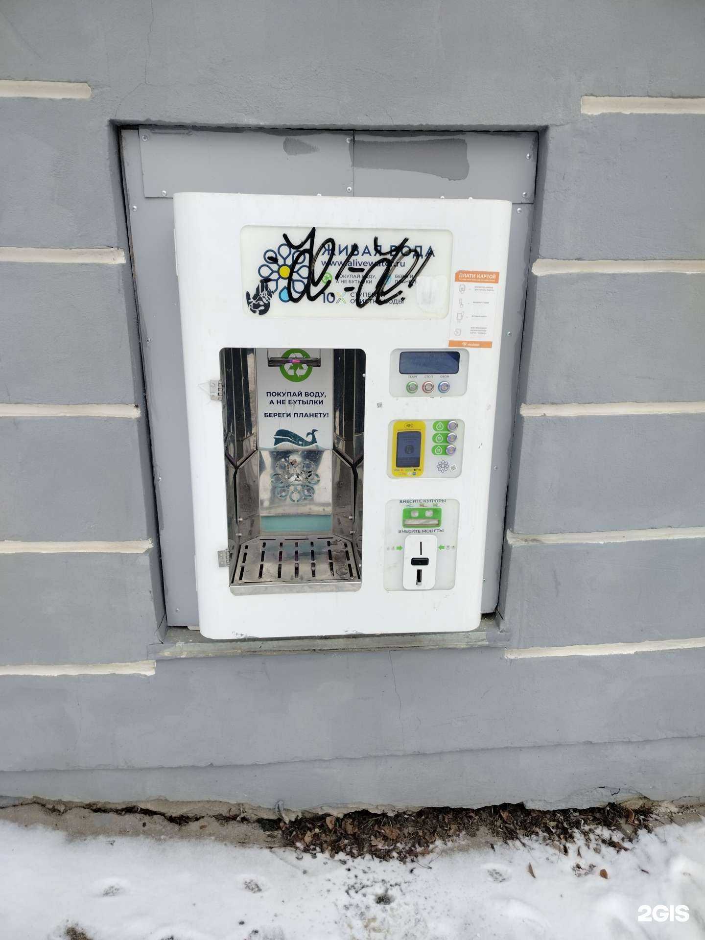 Отзывы на компанию Живая вода в г. Калуга c фото