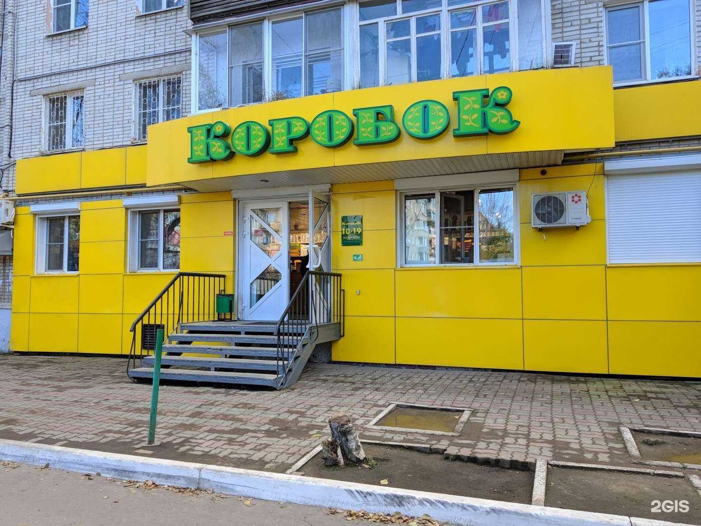 Отзывы на компанию Коробок в Хабаровске c фото