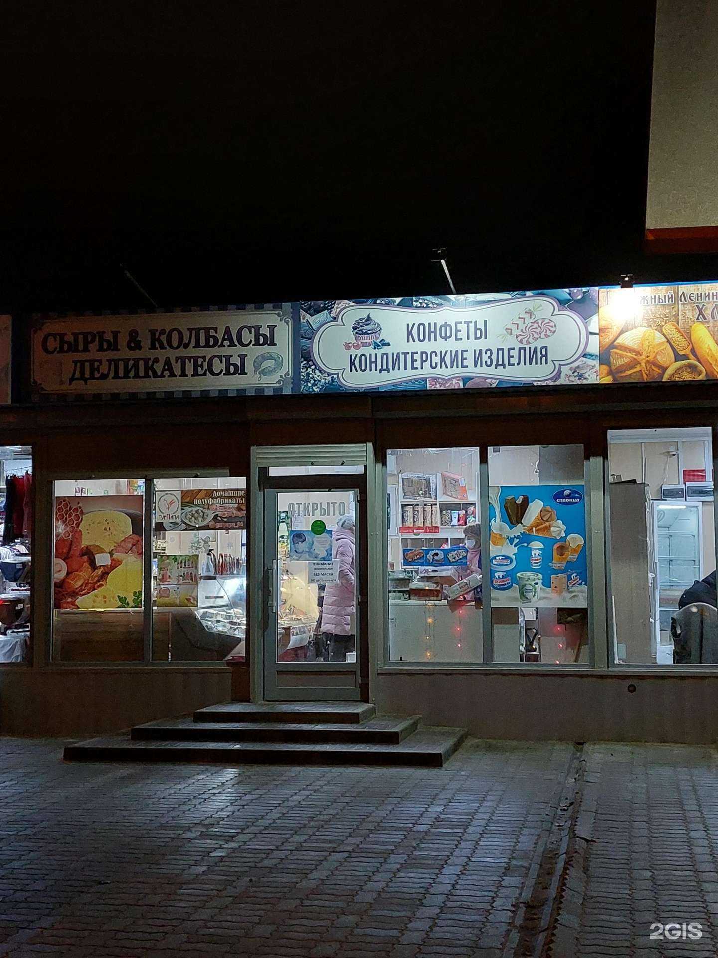 Отзывы на компанию Мясной магазин в Волжском c фото - фотография 2 из 2