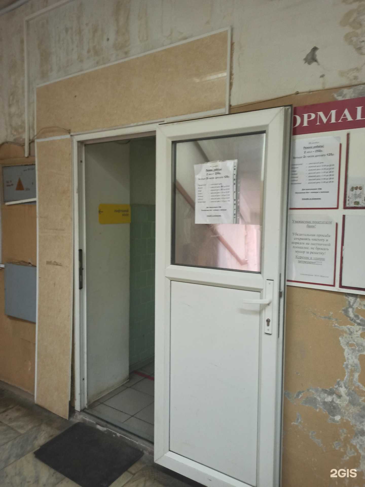 Отзывы на компанию Общественная баня в г. Екатеринбург c фото