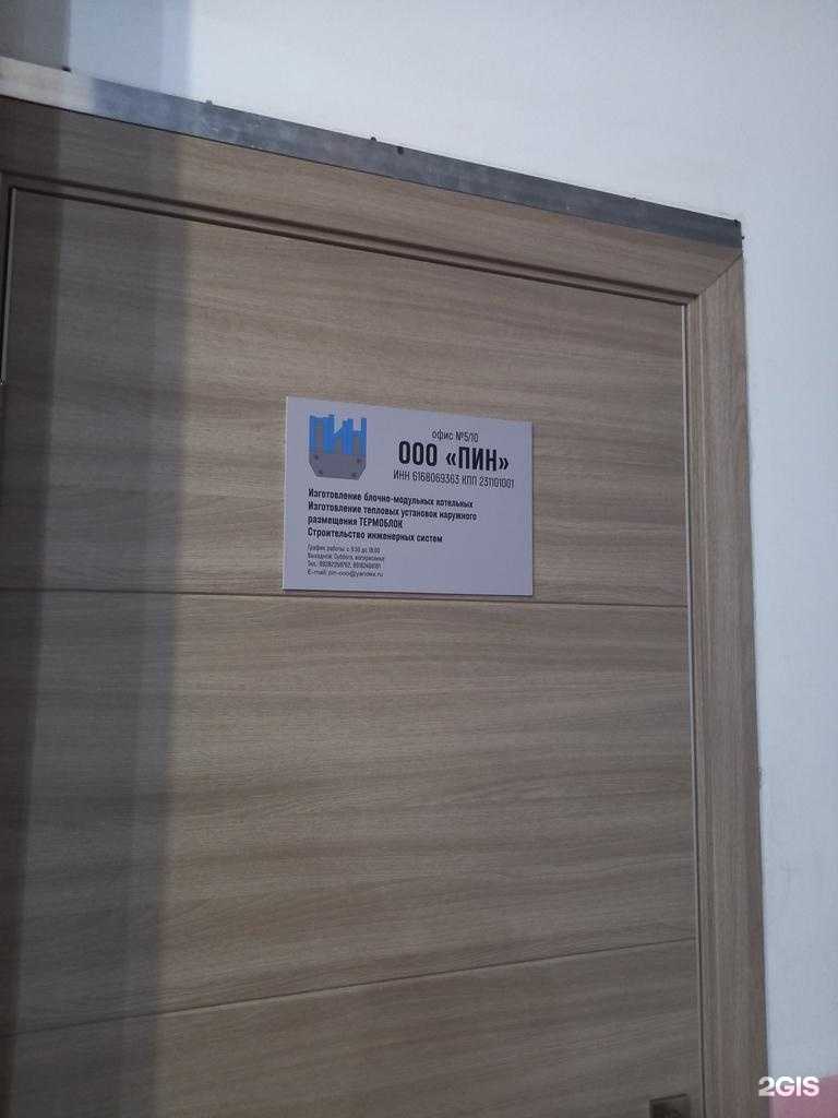 Отзывы на компанию Пик в Краснодаре c фото