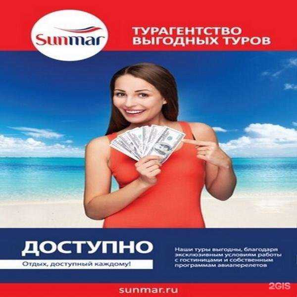 Отзывы на компанию Райские каникулы в г. Омск c фото