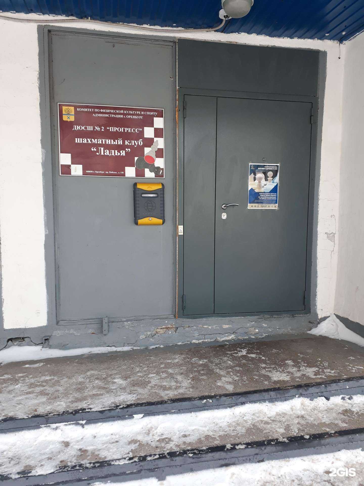 Отзывы на компанию Ладья в Оренбурге c фото