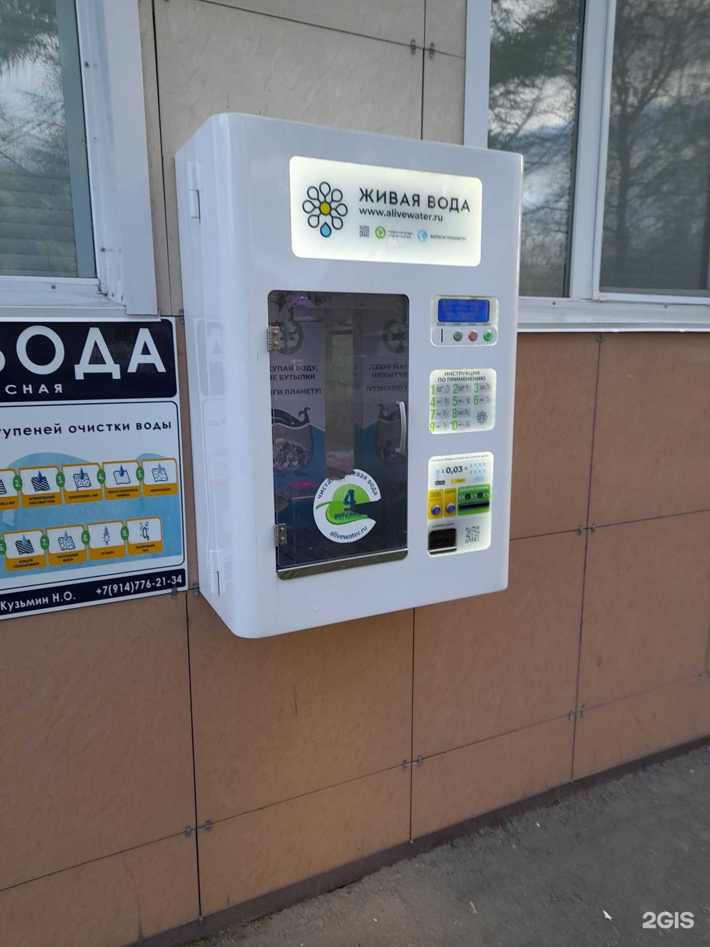 Отзывы на компанию Живая вода в г. Комсомольск-на-Амуре c фото