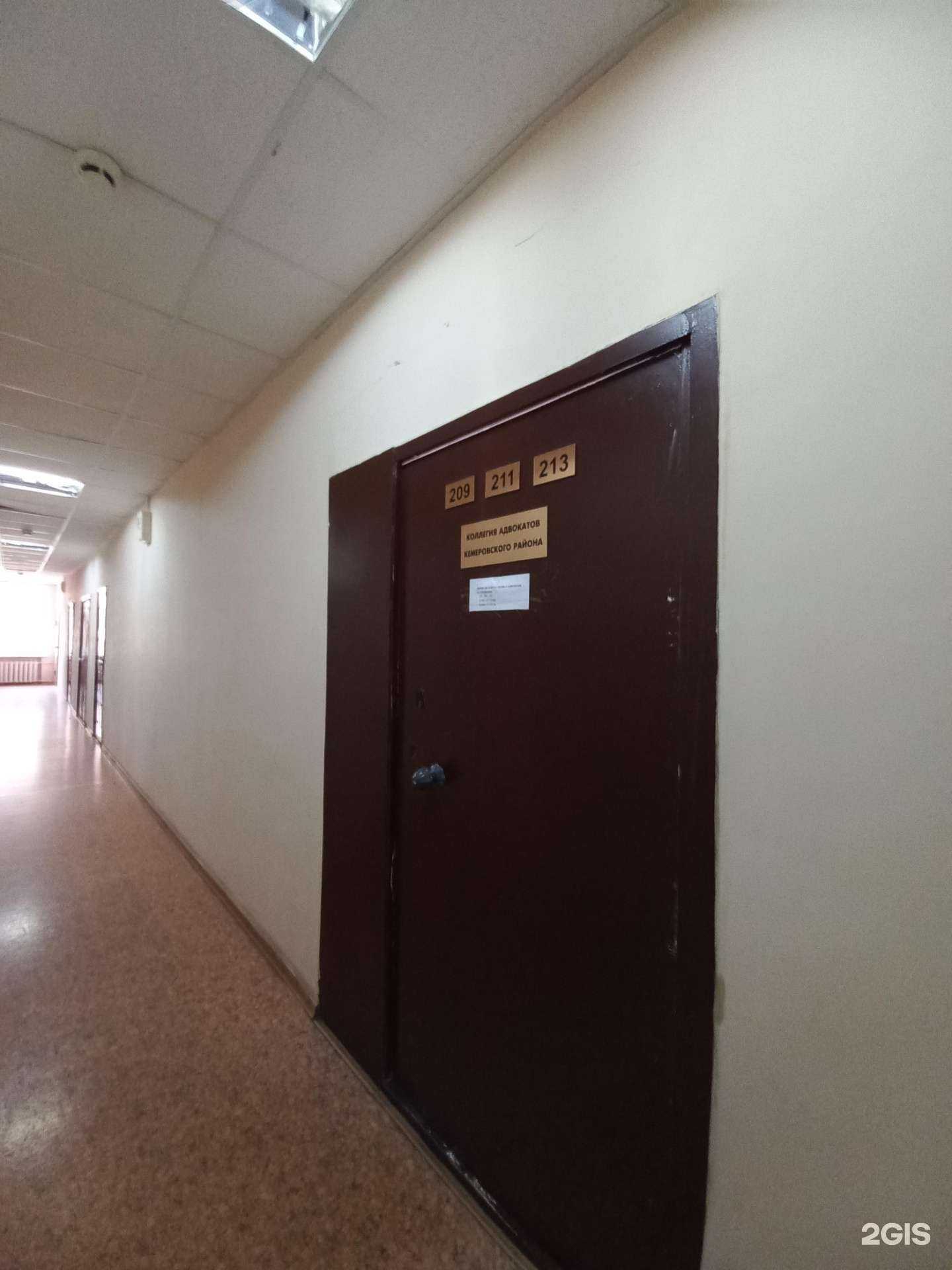 Отзывы на компанию Коллегия адвокатов №6 Кемеровского района Кемеровской области в Кемерове c фото