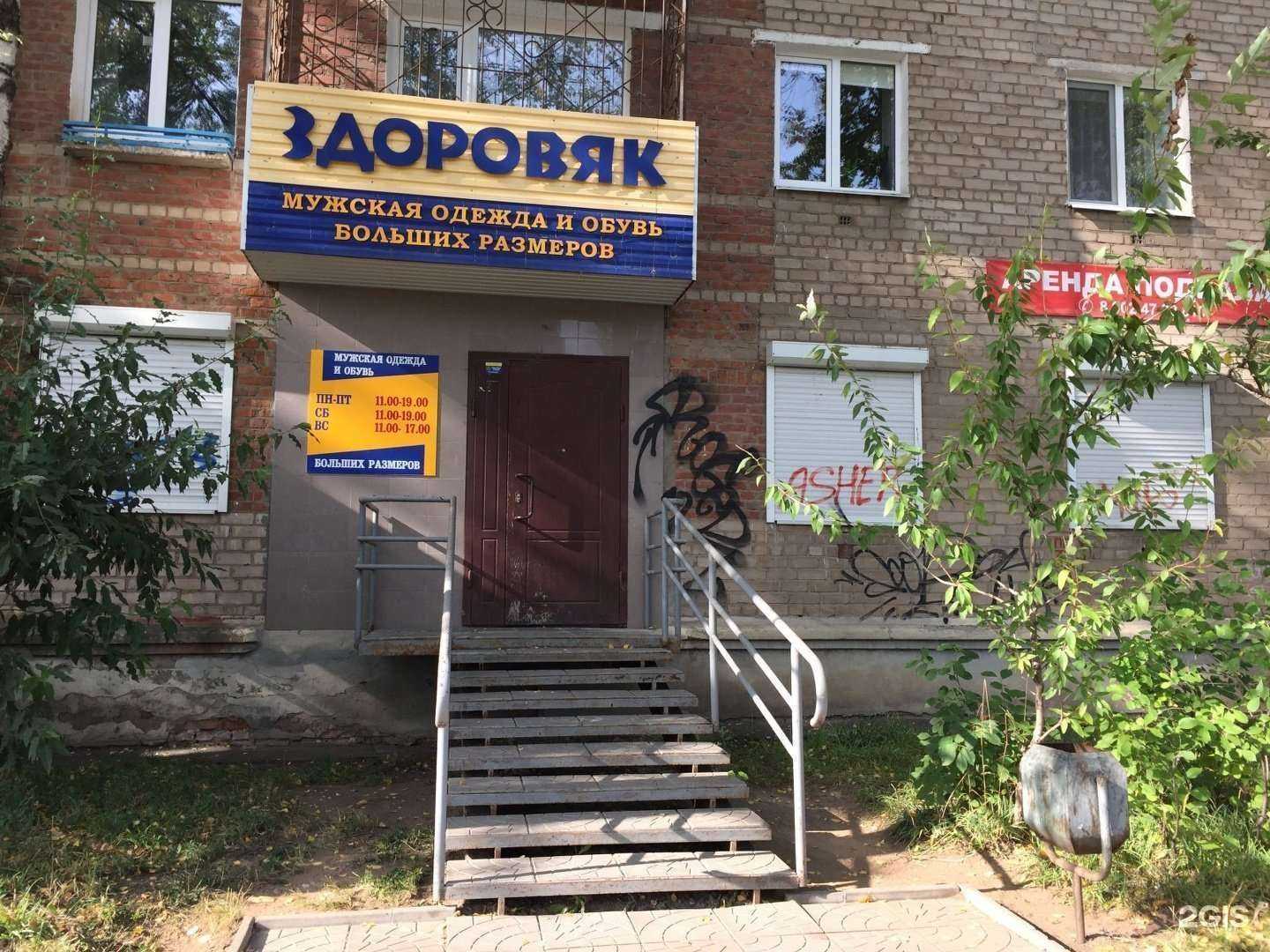 Отзывы на компанию Здоровяк в Перми c фото