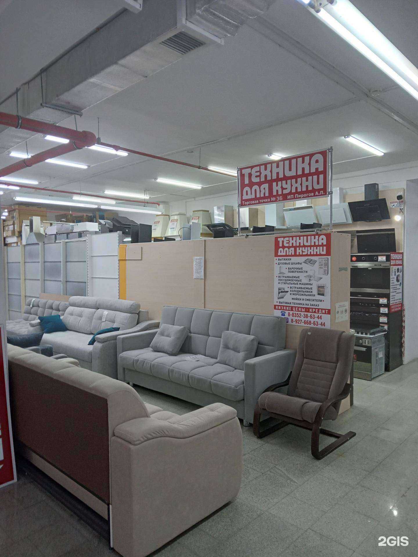 Отзывы на компанию Магазин по продаже техники для кухни в Чебоксарах c фото