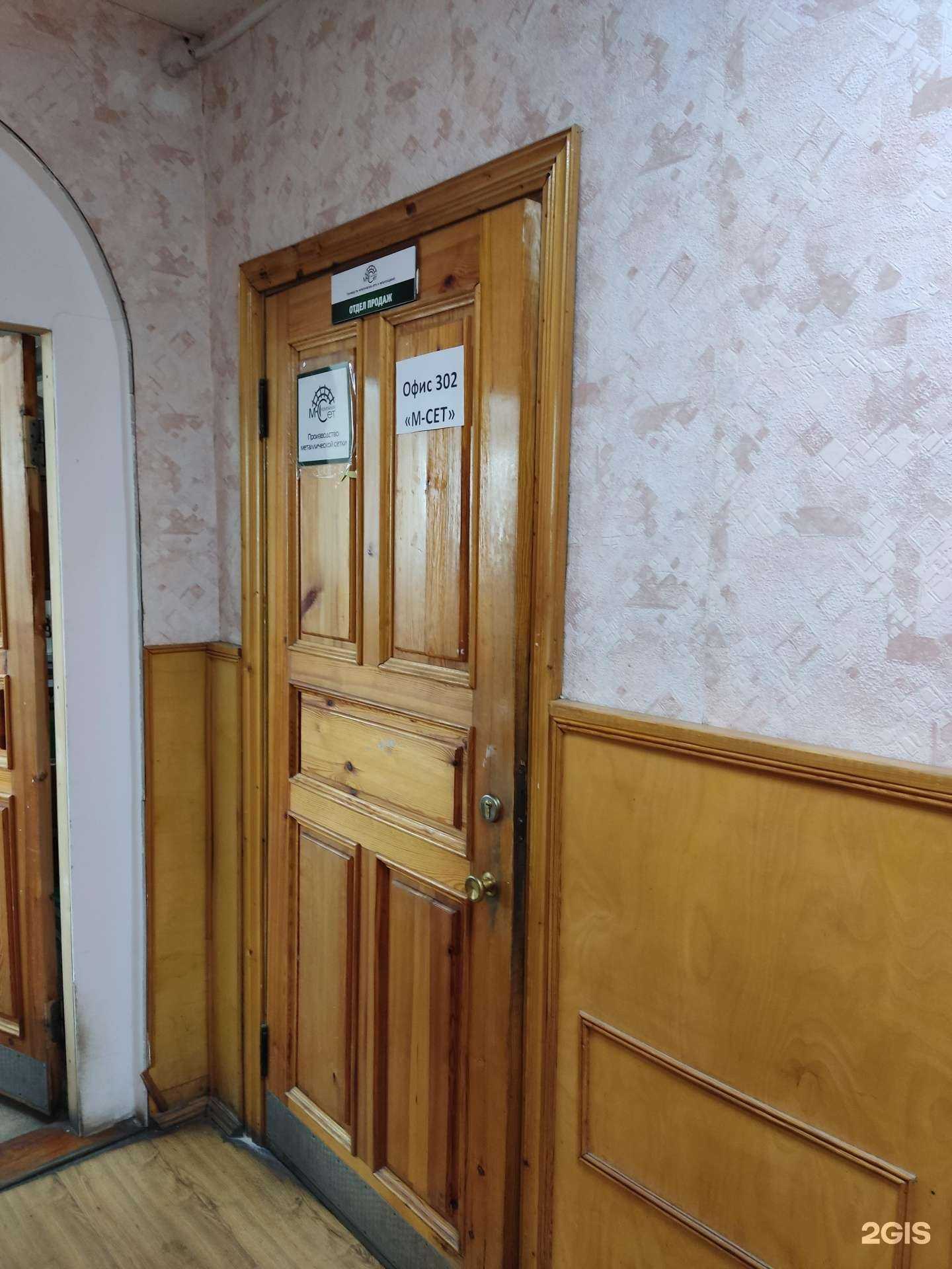 Отзывы на компанию М-сет в г. Казань c фото