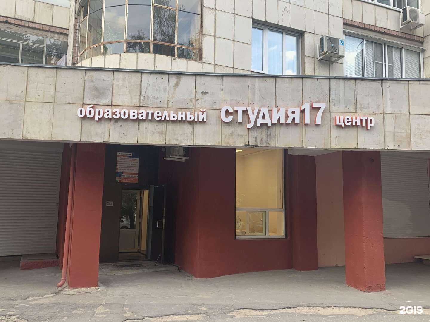 Отзывы на компанию Студия17 в Воронеже c фото