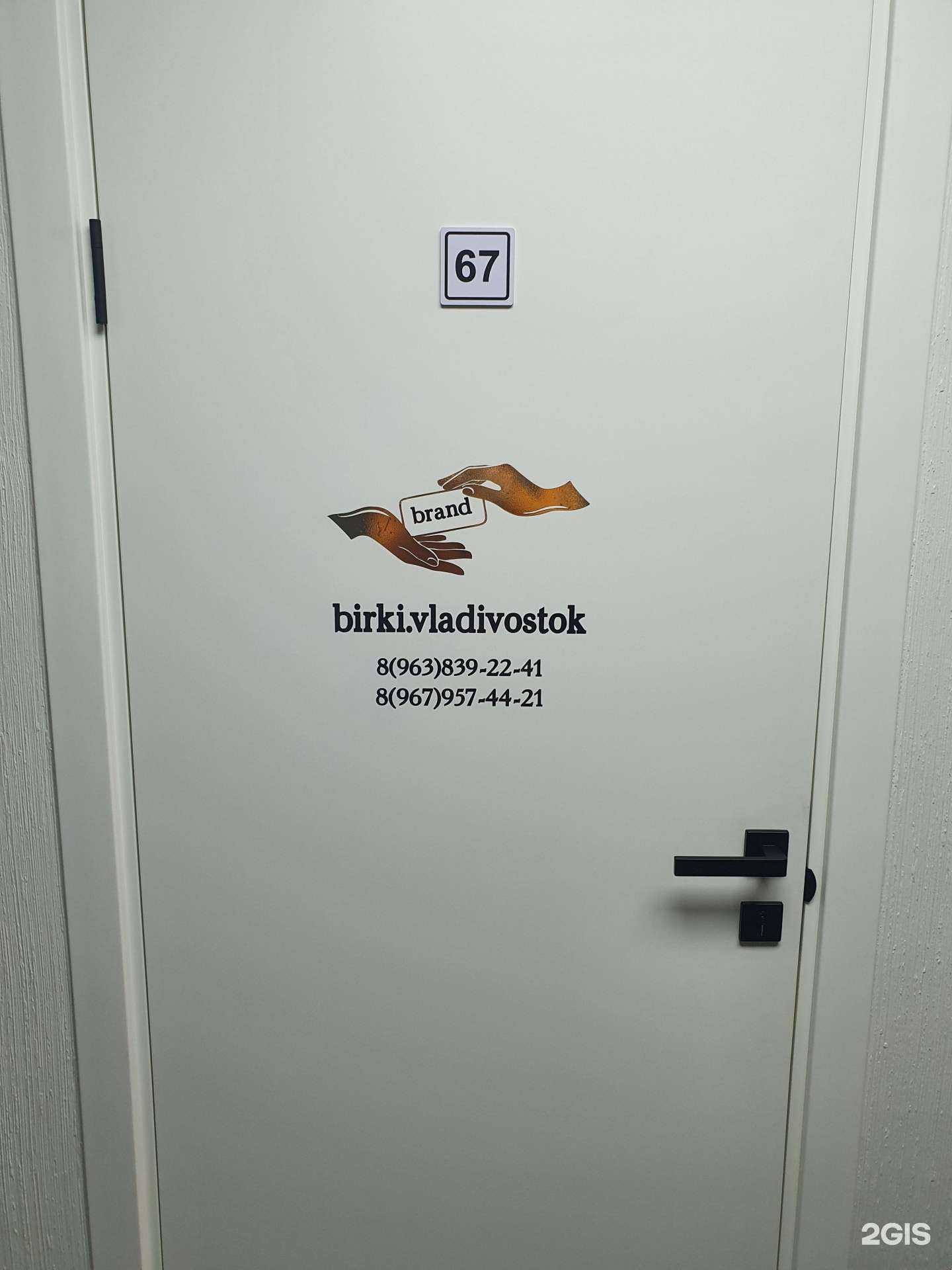 Отзывы на компанию Elifaz branding в Владивостоке c фото