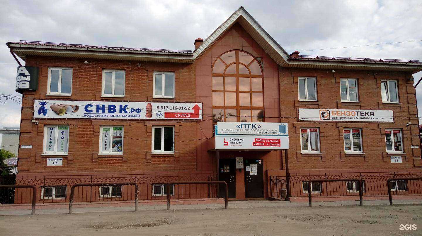 Отзывы на компанию Бензотека в Самаре c фото - фотография 2 из 2