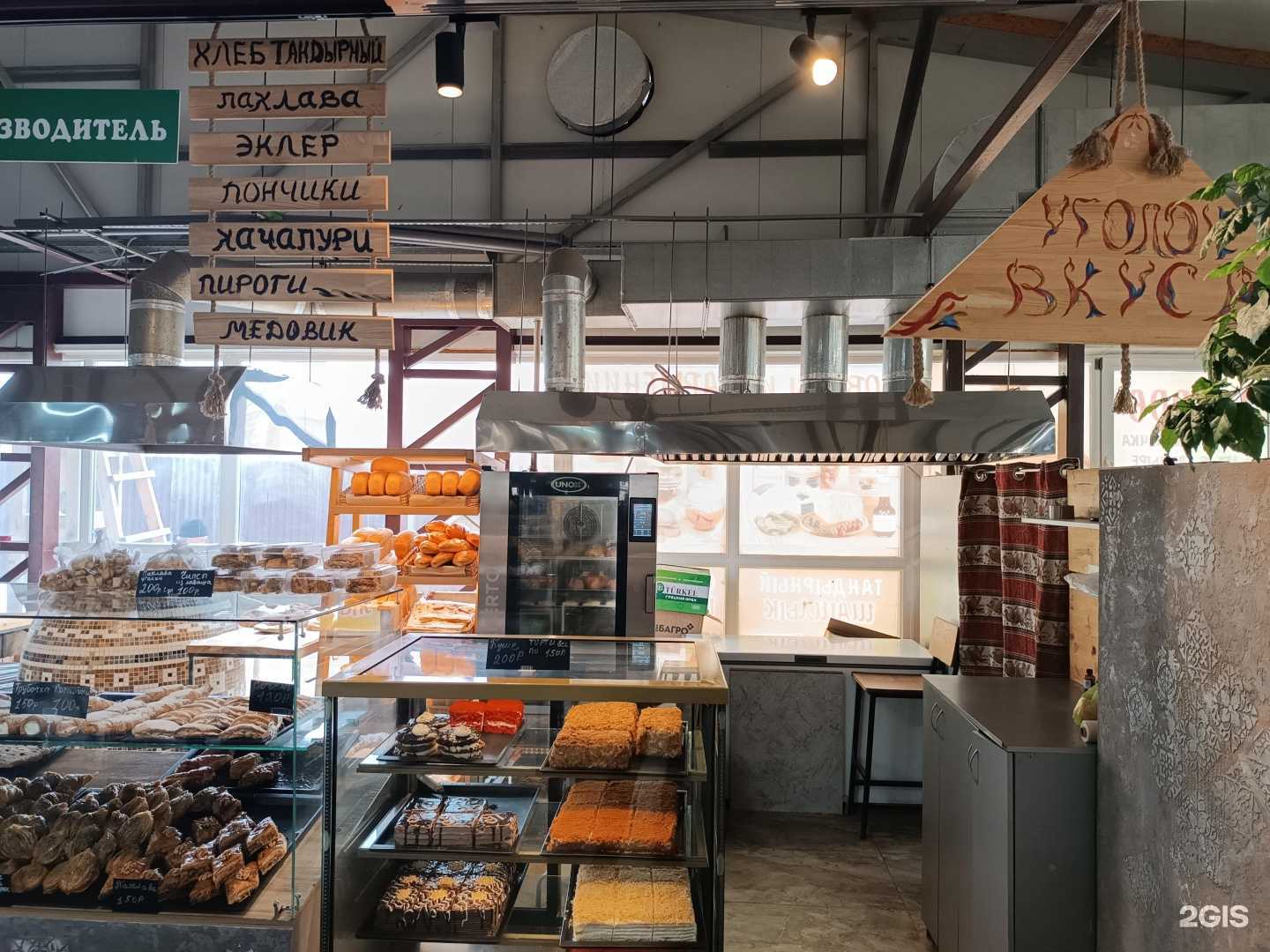 Отзывы на компанию Вкусный уголок в г. Южно-Сахалинск c фото