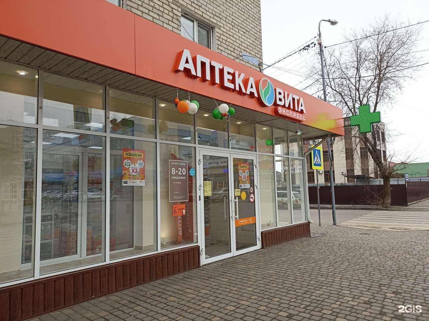 Отзывы на компанию Вита экспресс в Минеральных Водах c фото