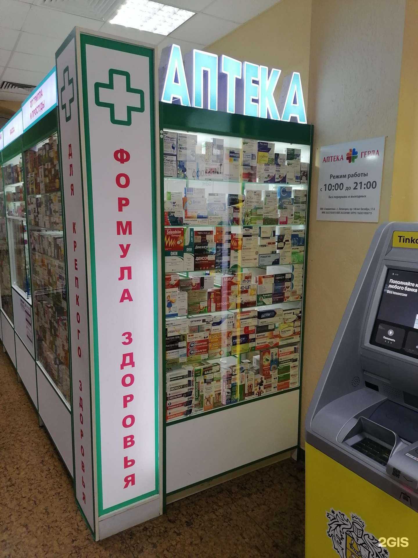 Отзывы на компанию Герда в г. Пятигорск c фото