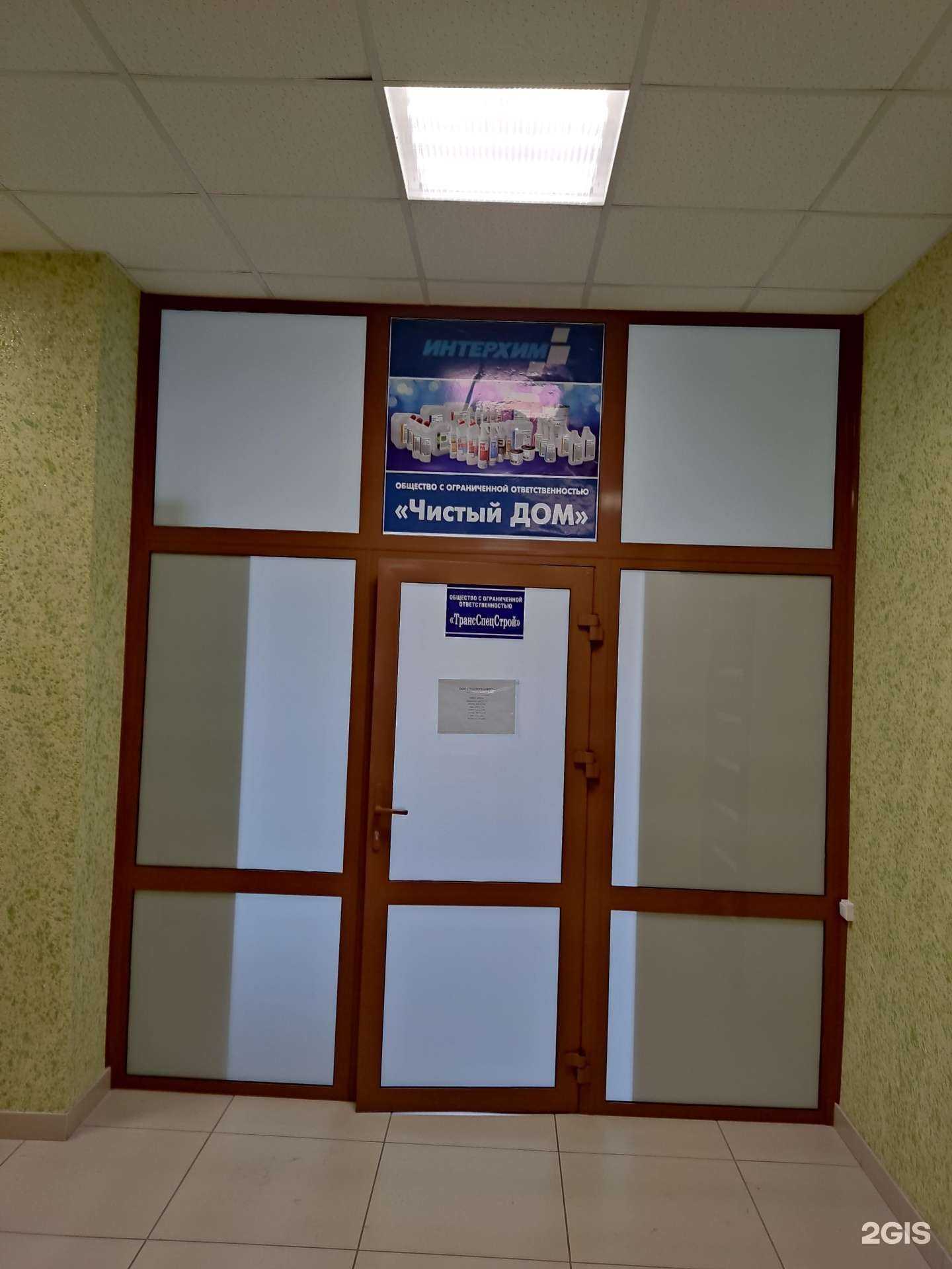 Отзывы на компанию Чистый дом в г. Барнаул c фото