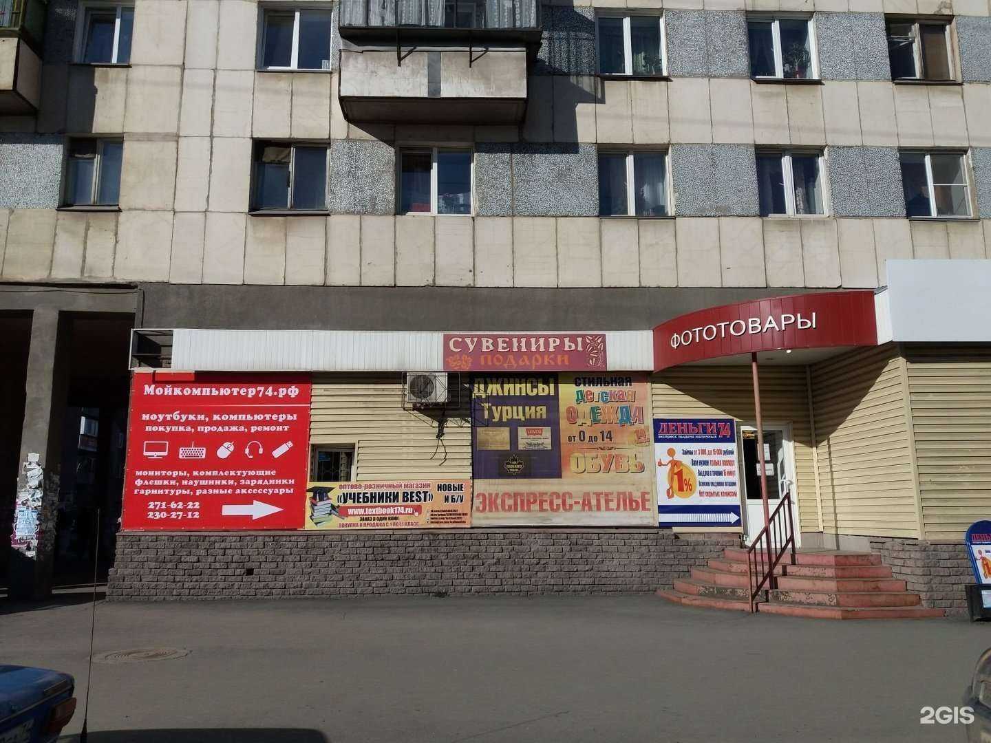 Отзывы на компанию Мой компьютер! в Челябинске c фото