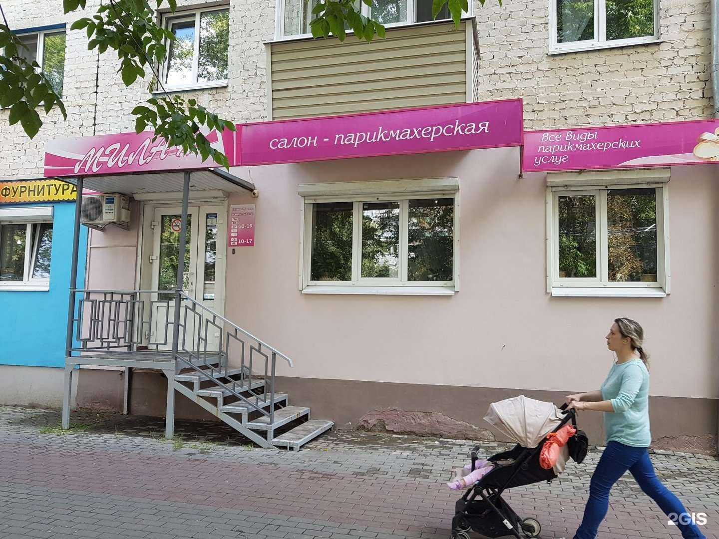 Отзывы на компанию Милан в Калуге c фото