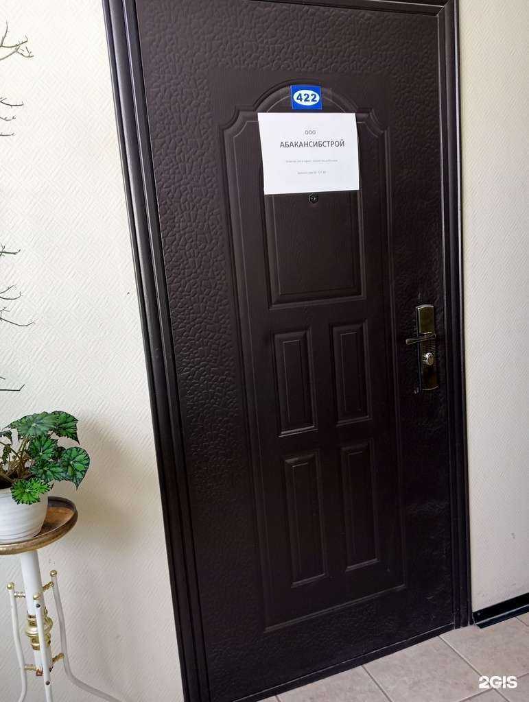 Отзывы на компанию Абакансибстрой в г. Новосибирск c фото