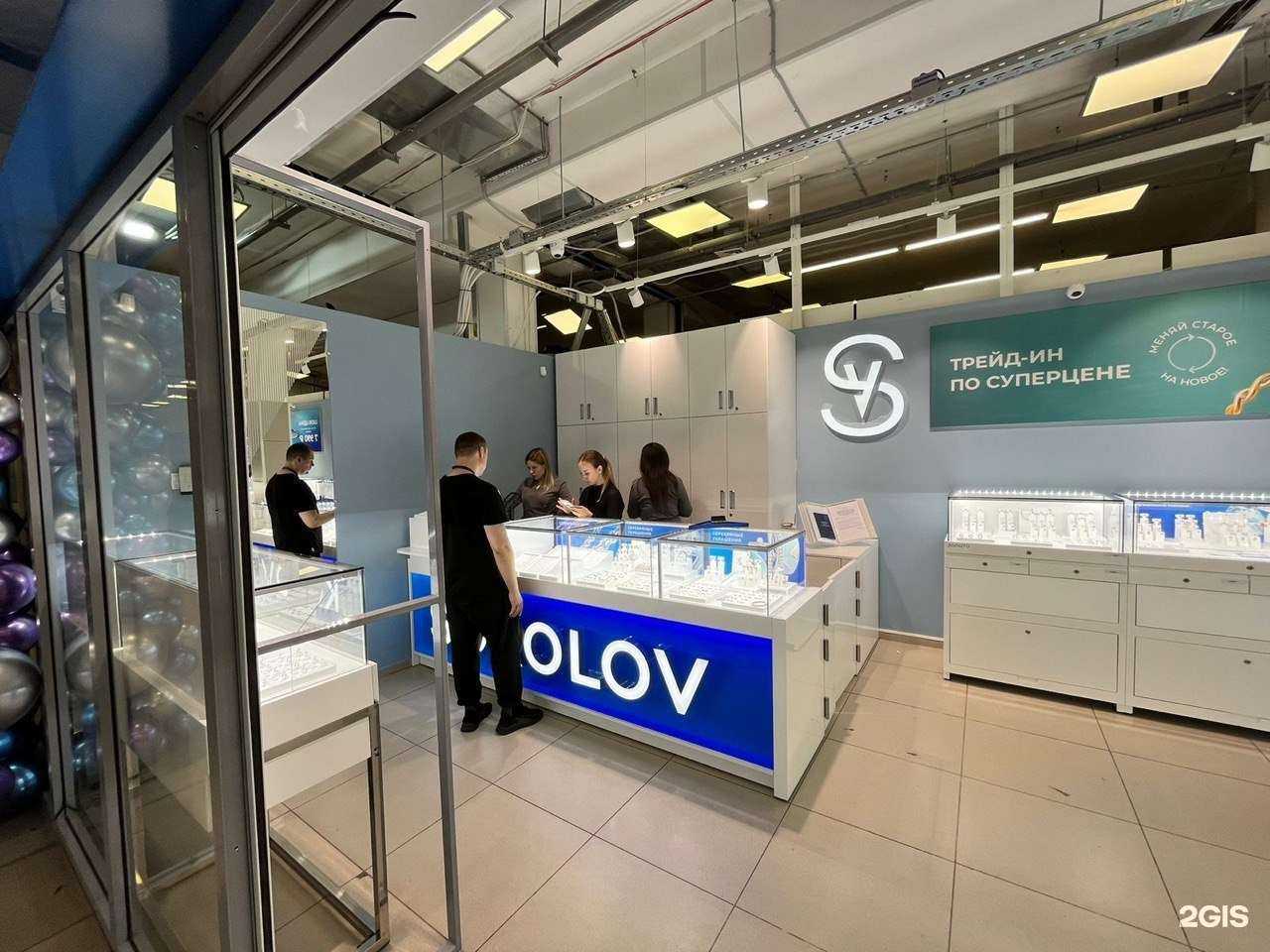 Отзывы на компанию SOKOLOV в г. Заринск c фото