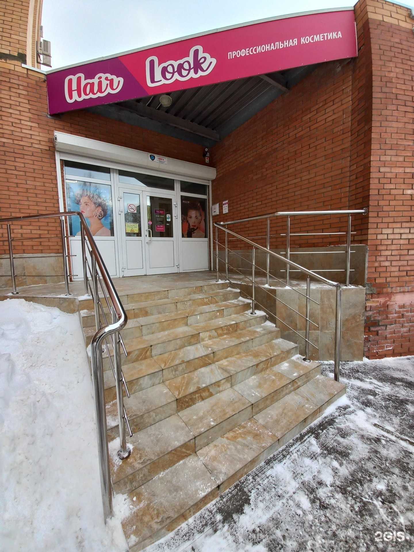 Отзывы на компанию Hair Look в Тольятти c фото