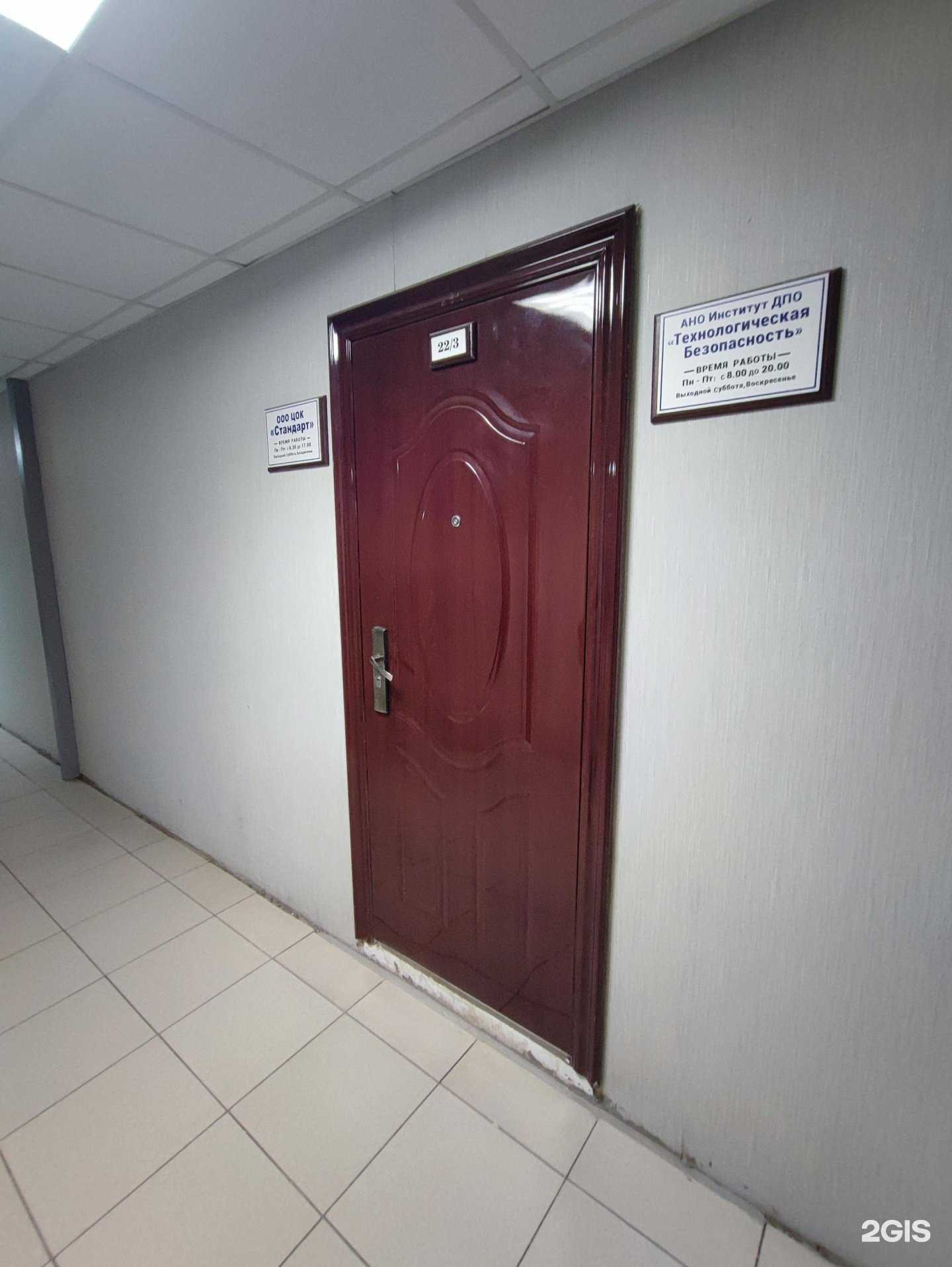 Отзывы на компанию Технологическая безопасность в Краснодаре c фото