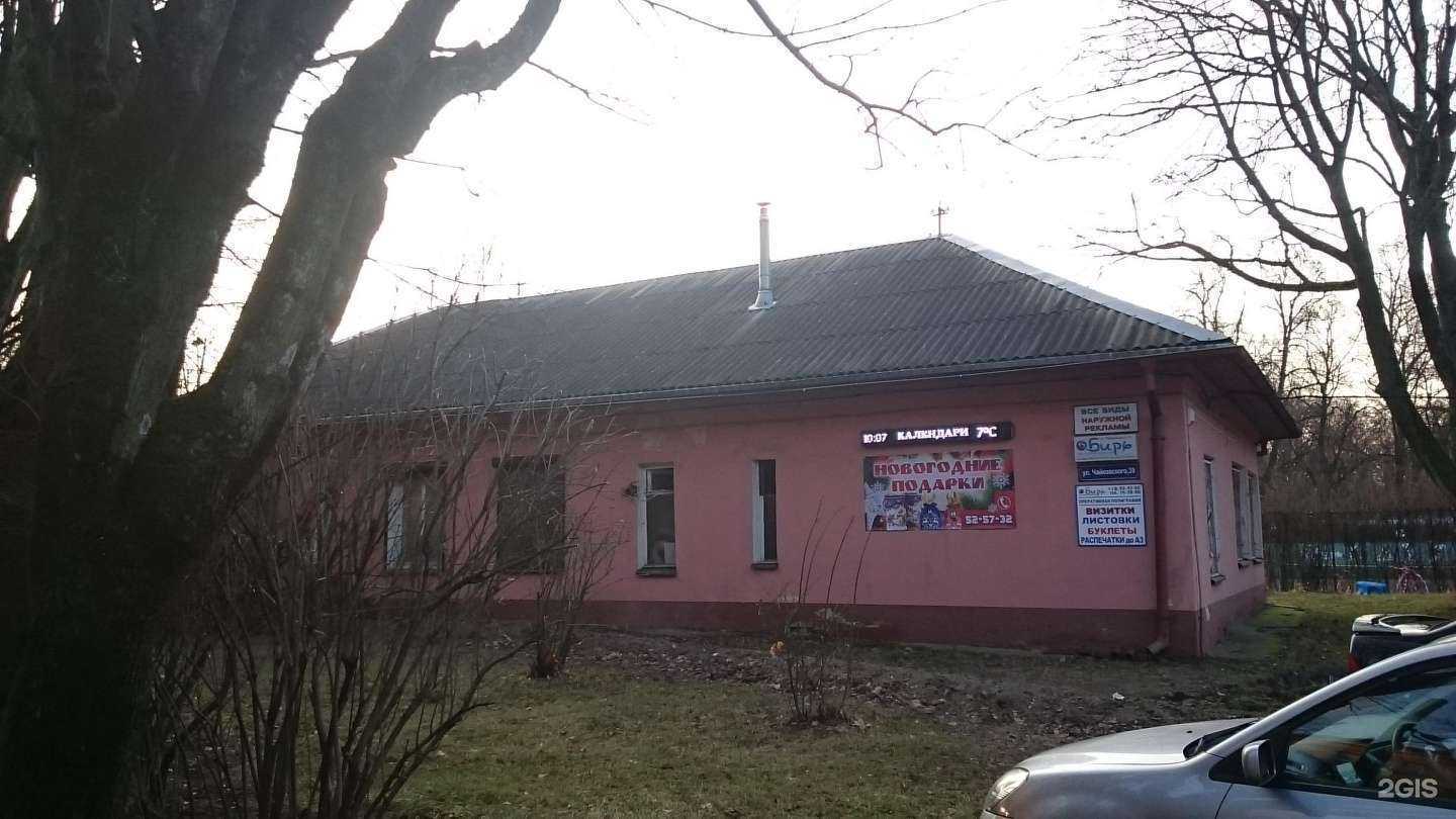 Отзывы на компанию Бирь в Калининграде c фото - фотография 2 из 2