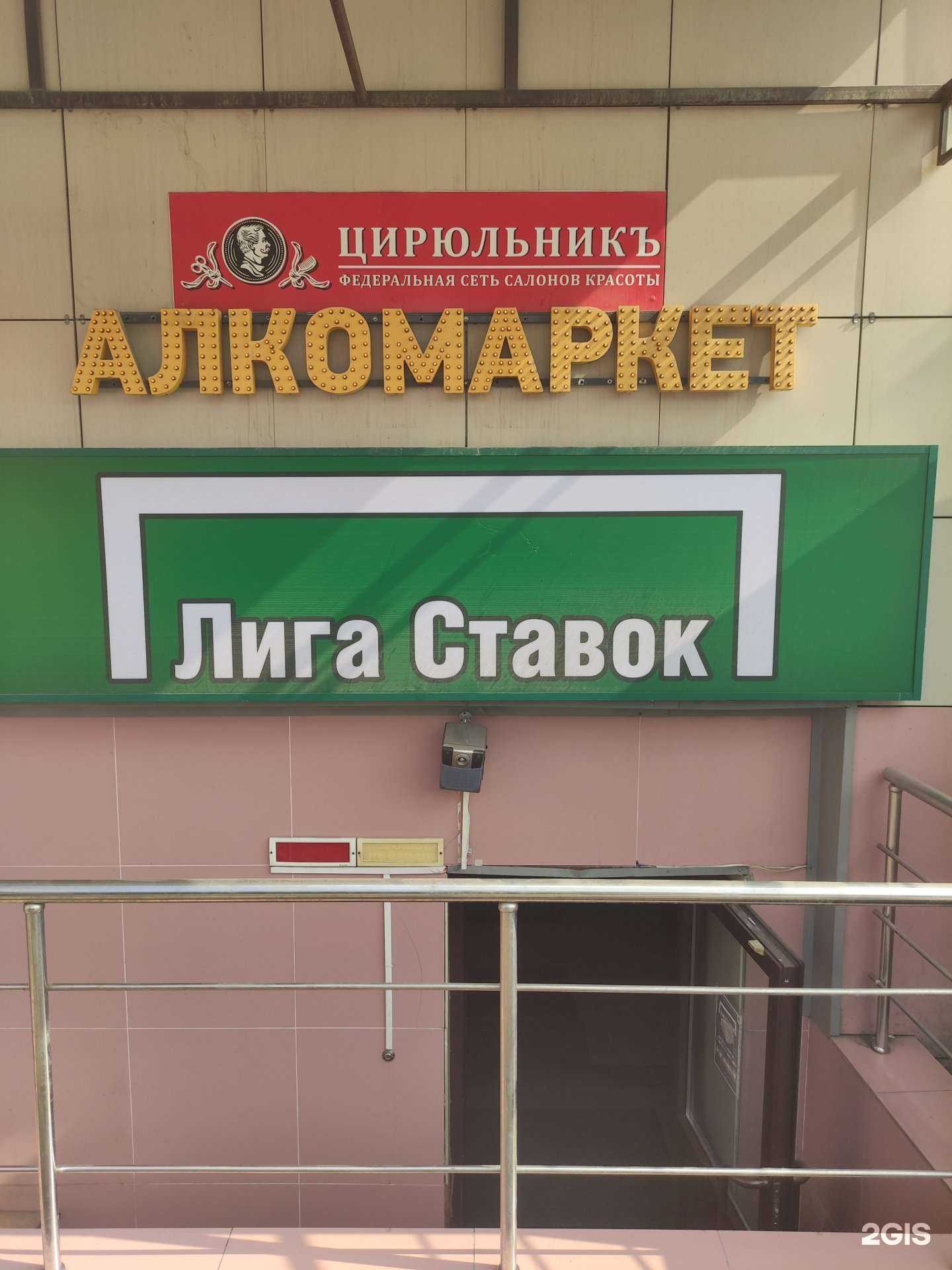 Отзывы на компанию Лига Ставок в г. Котельники c фото